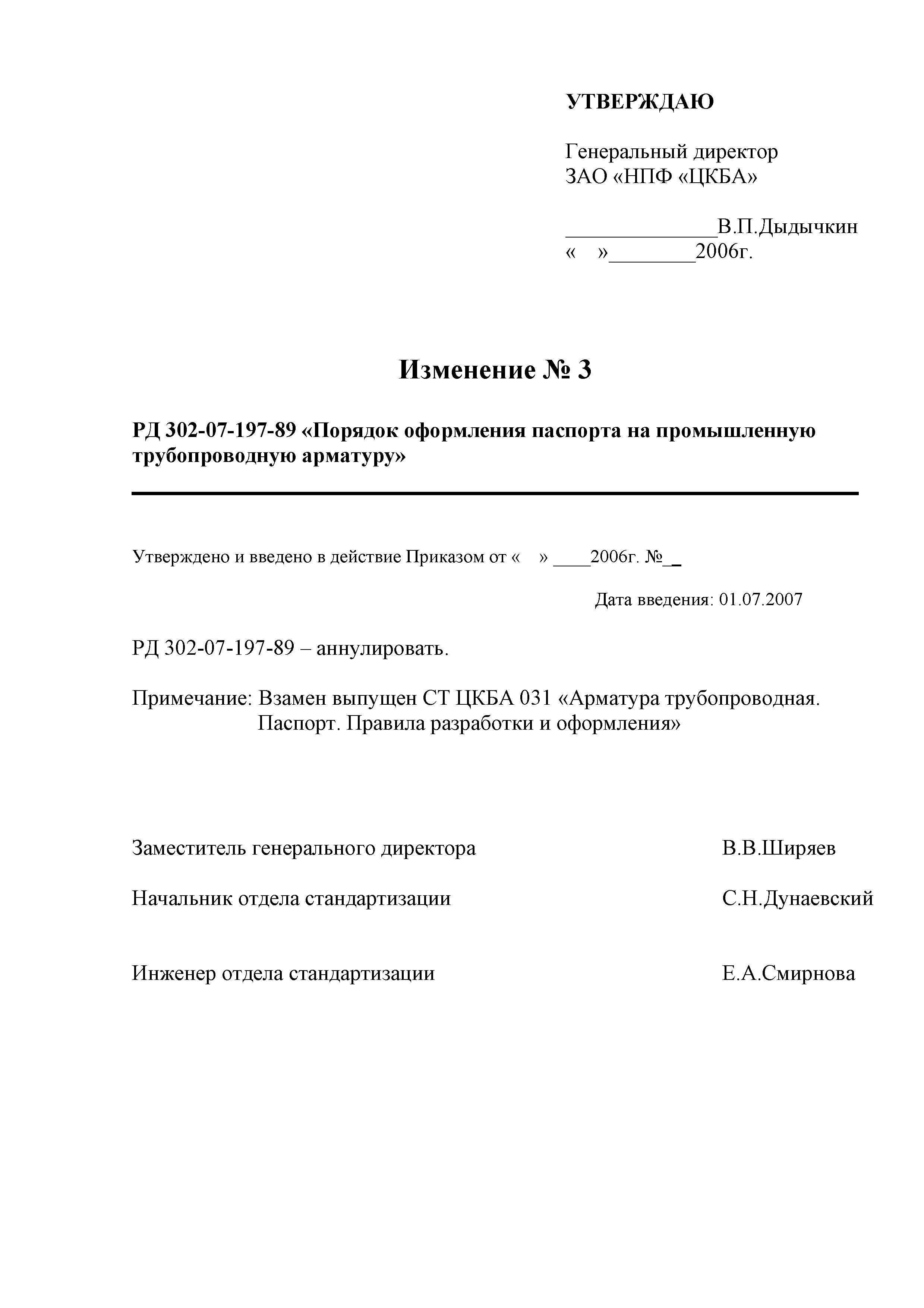 № 3