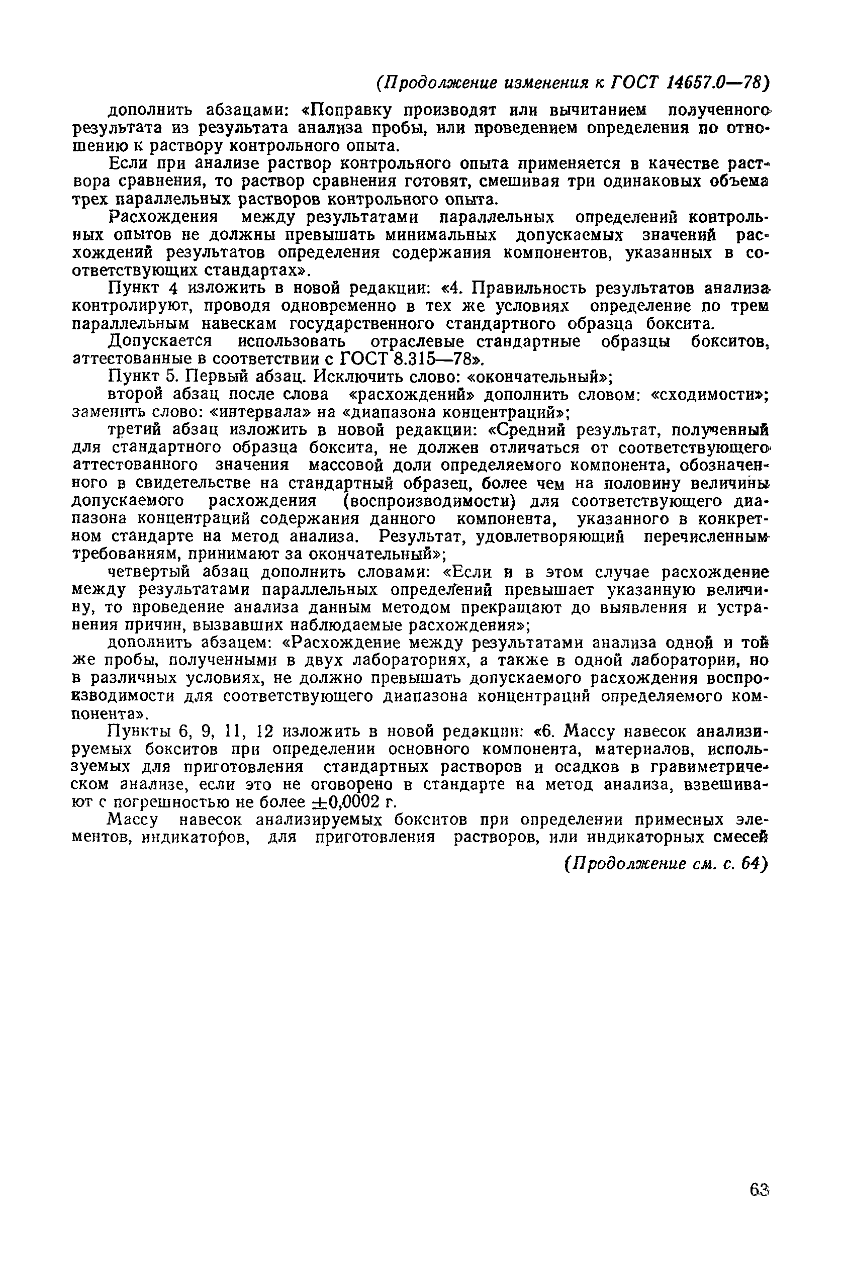 № 2