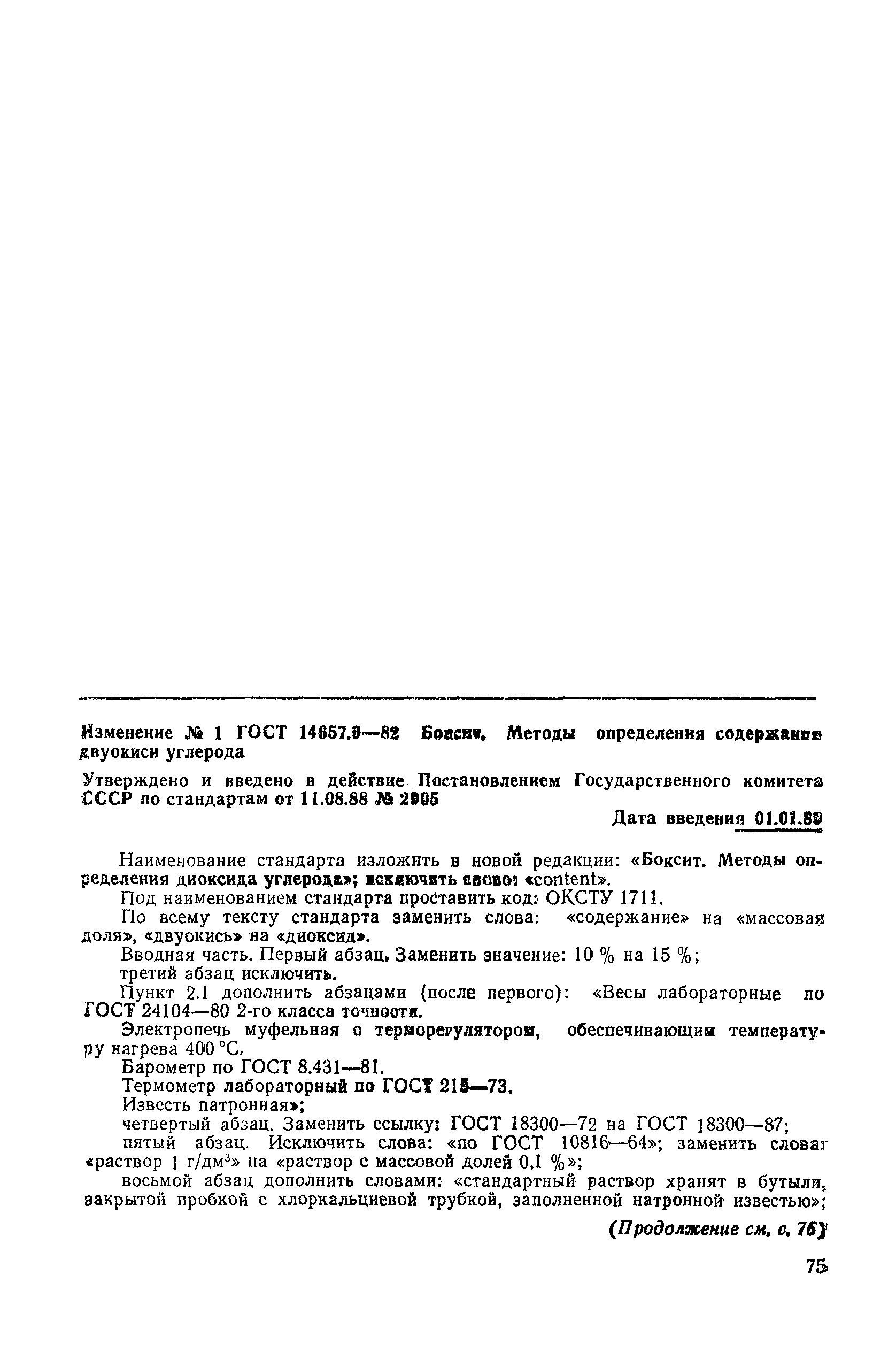 № 1