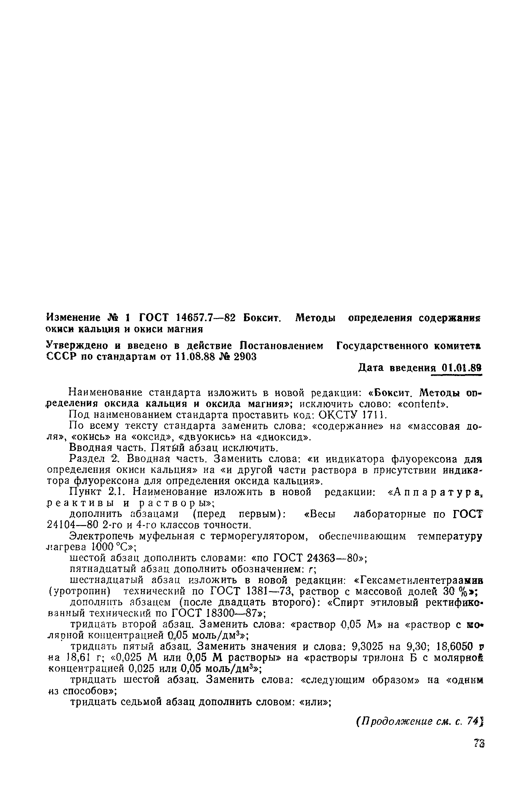 № 1