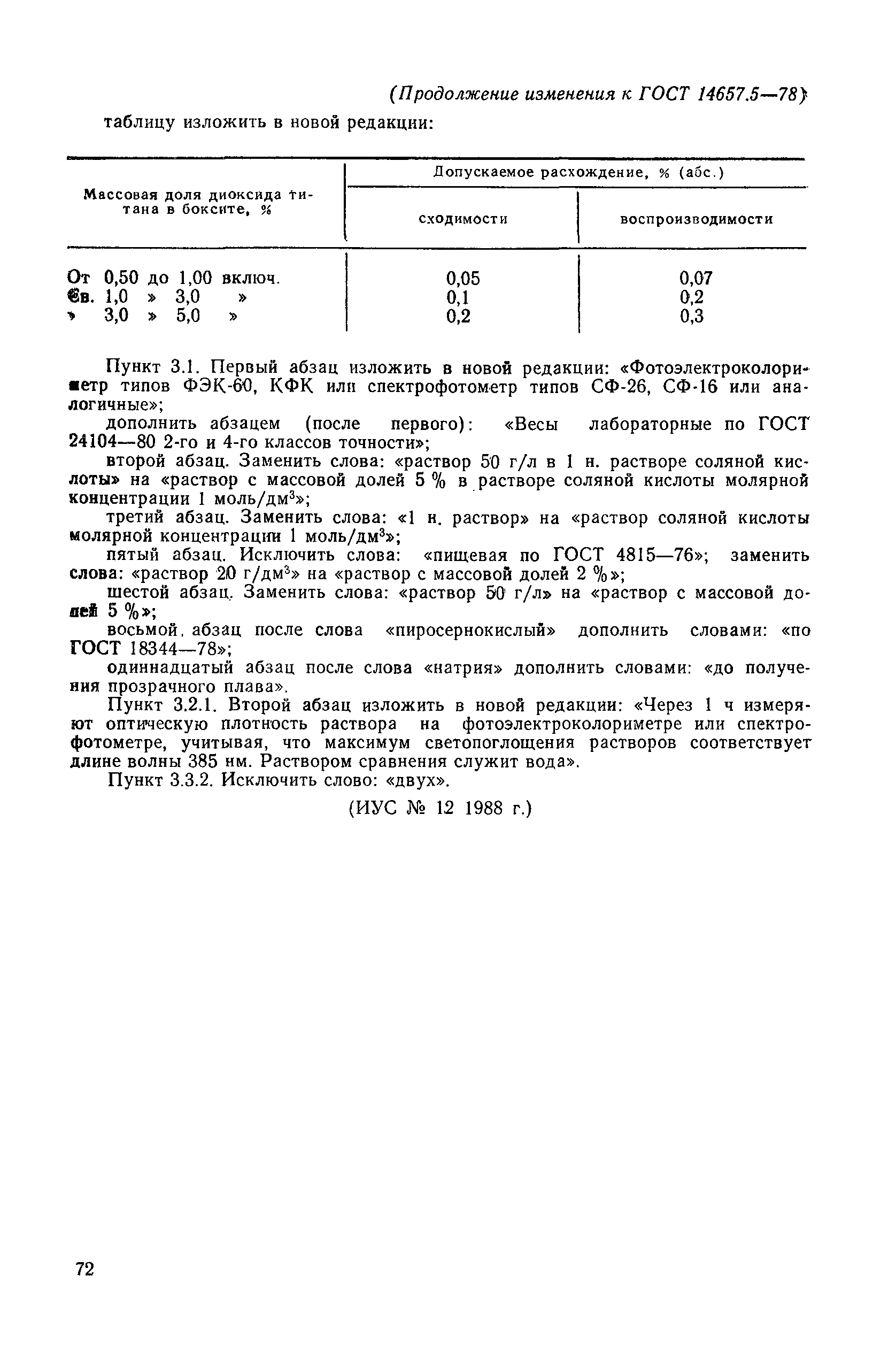 № 1