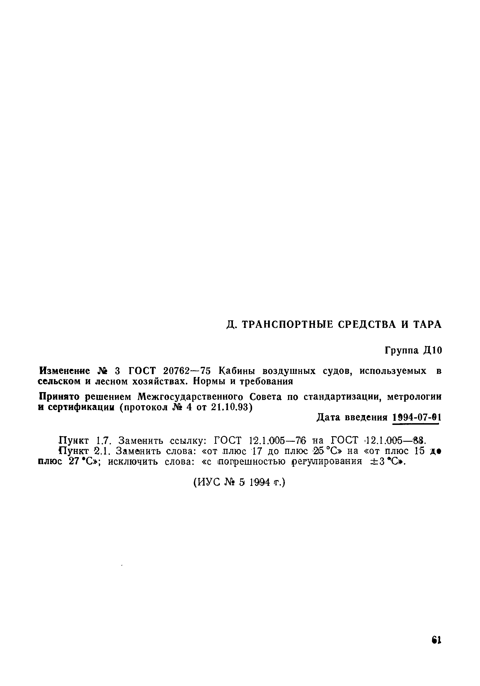 № 3