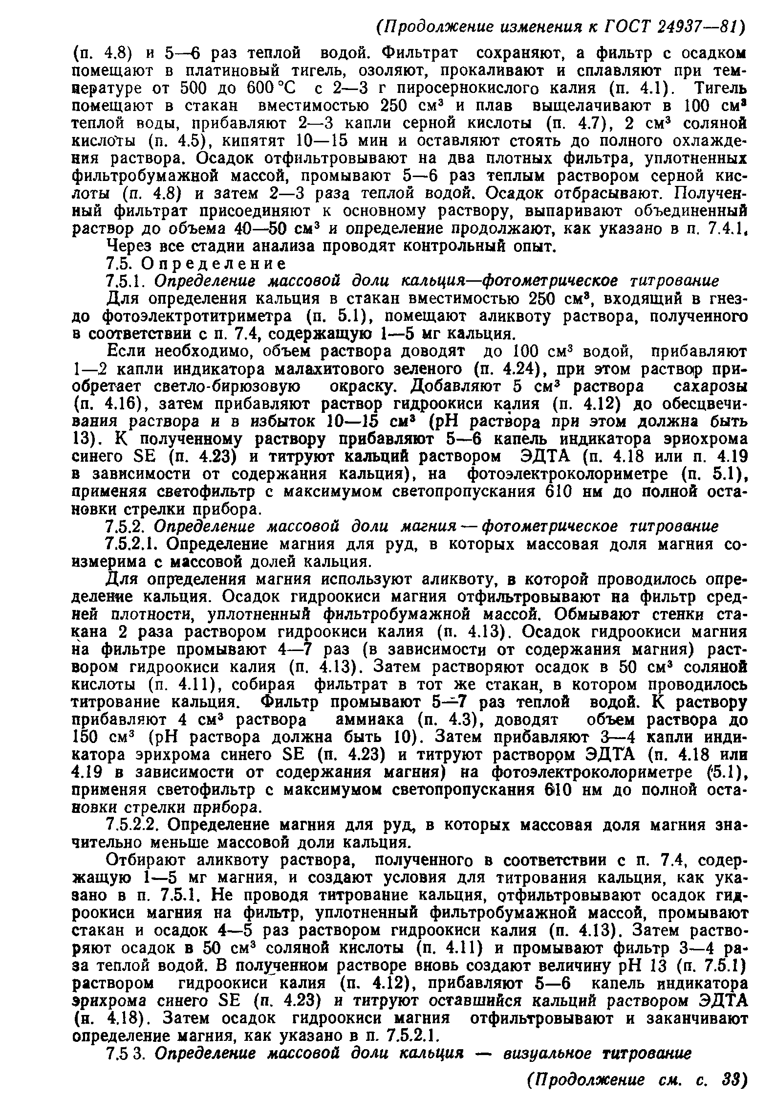 № 1