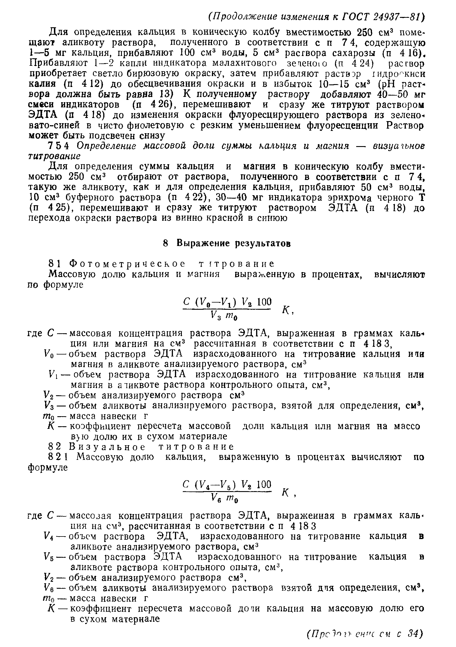 № 1