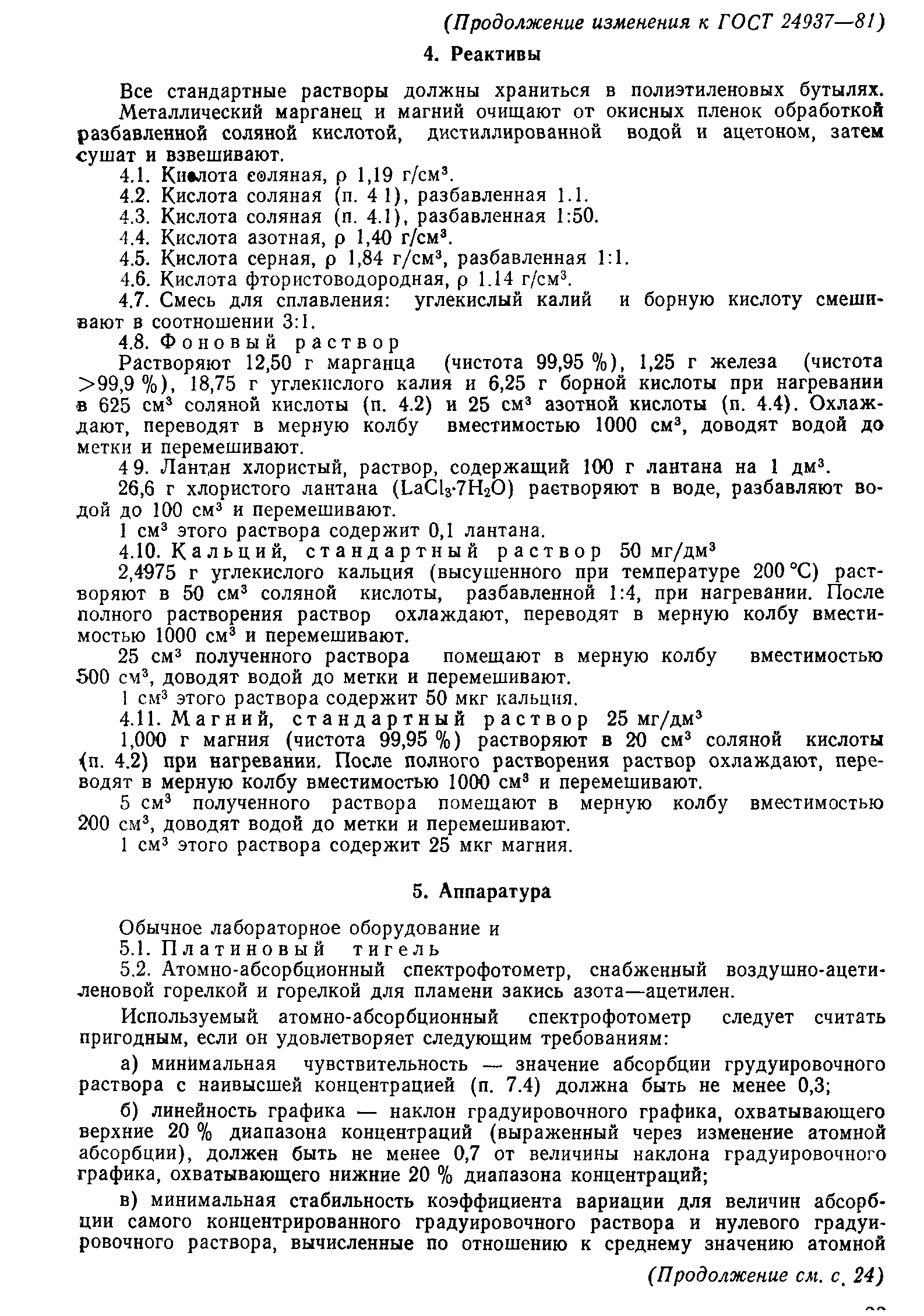 № 1
