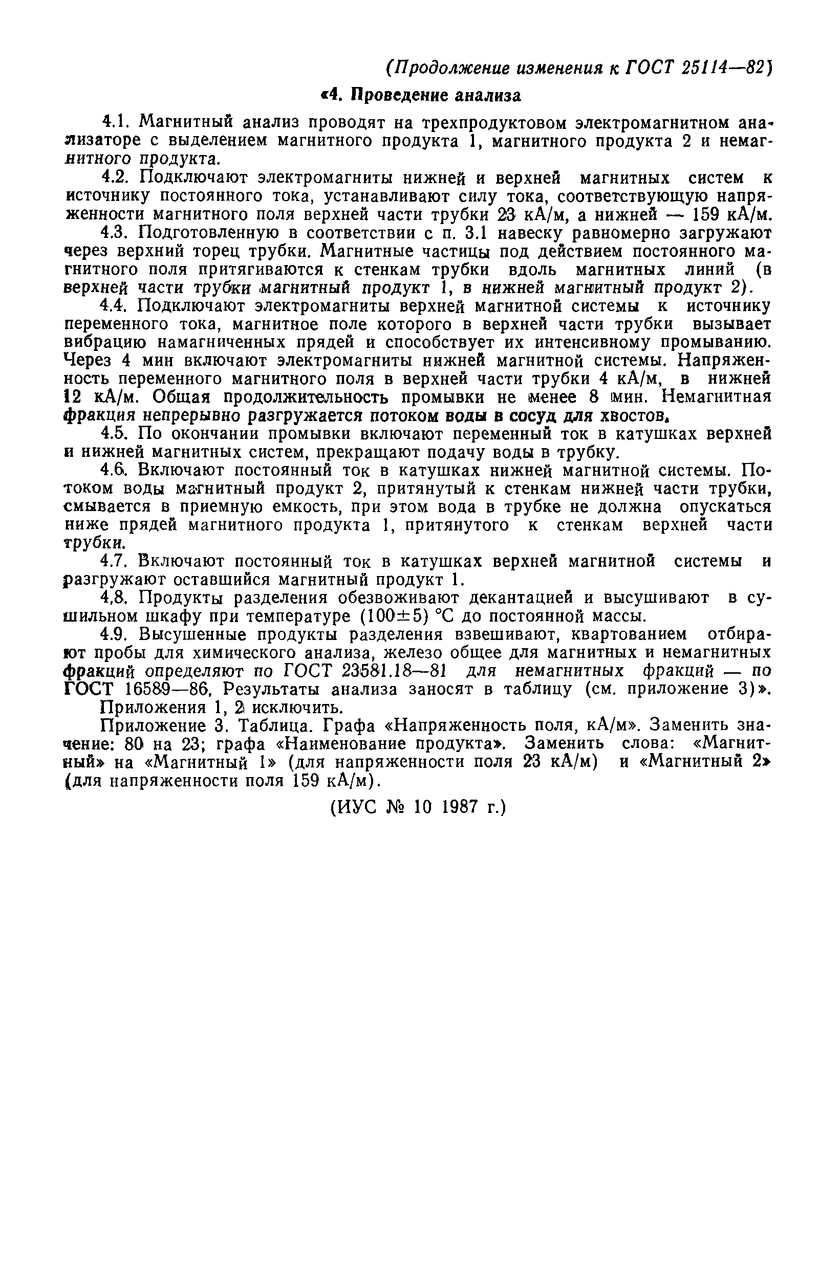 № 1