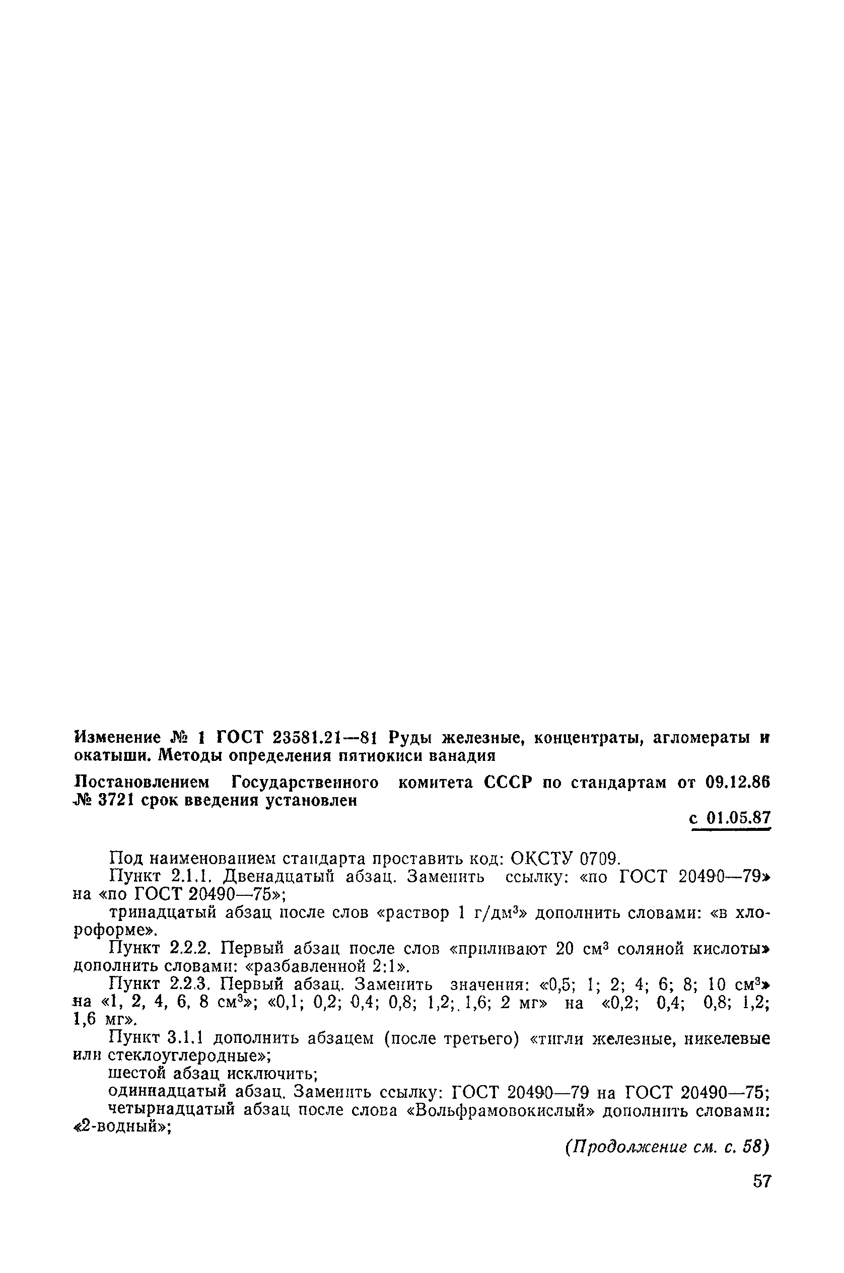 № 1