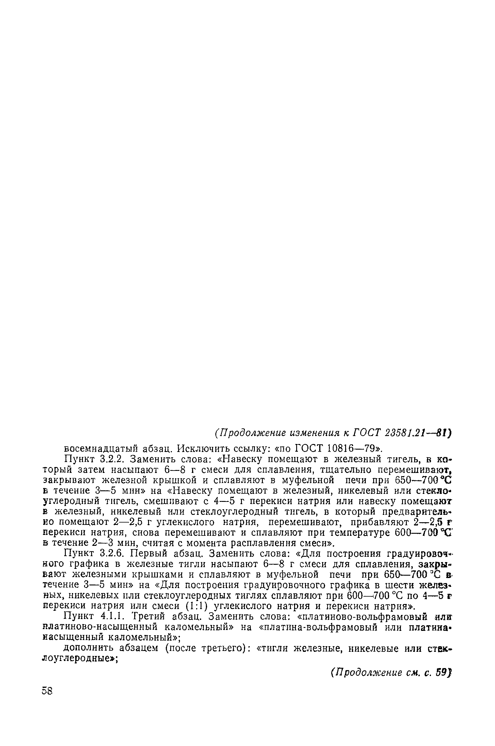 № 1