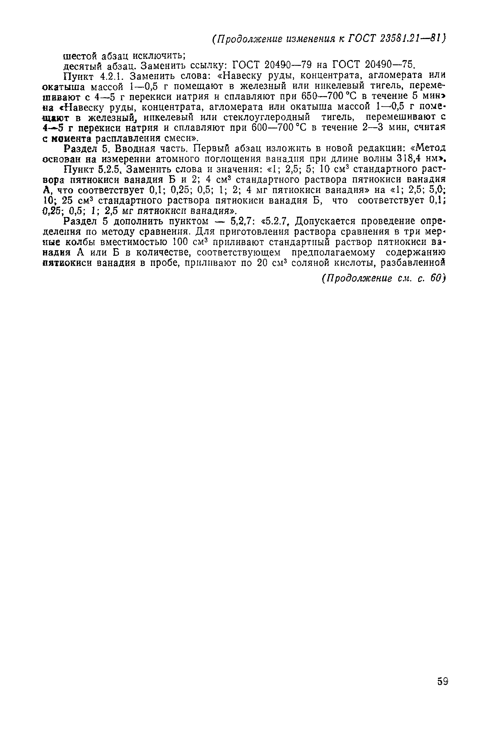№ 1