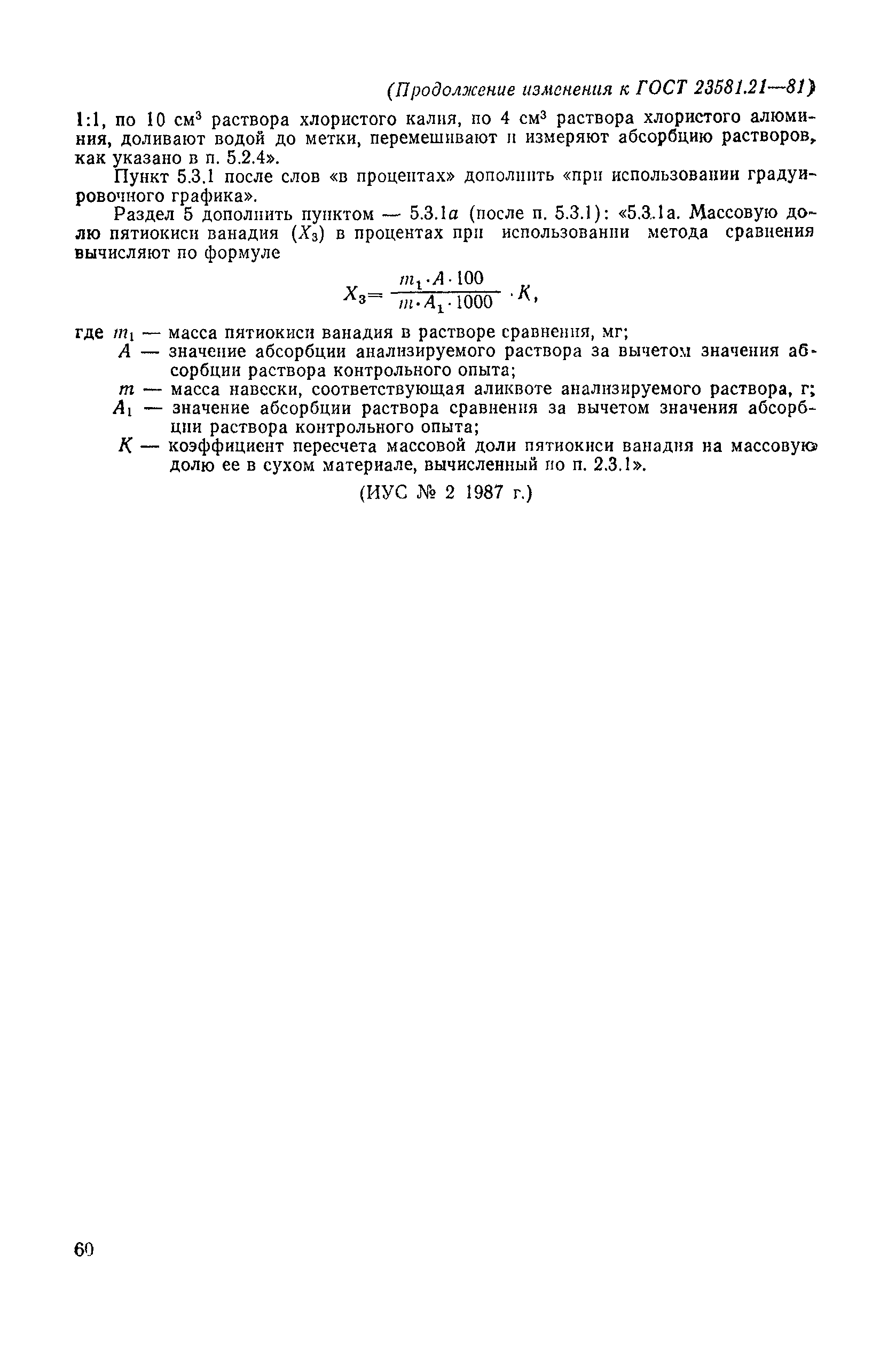№ 1