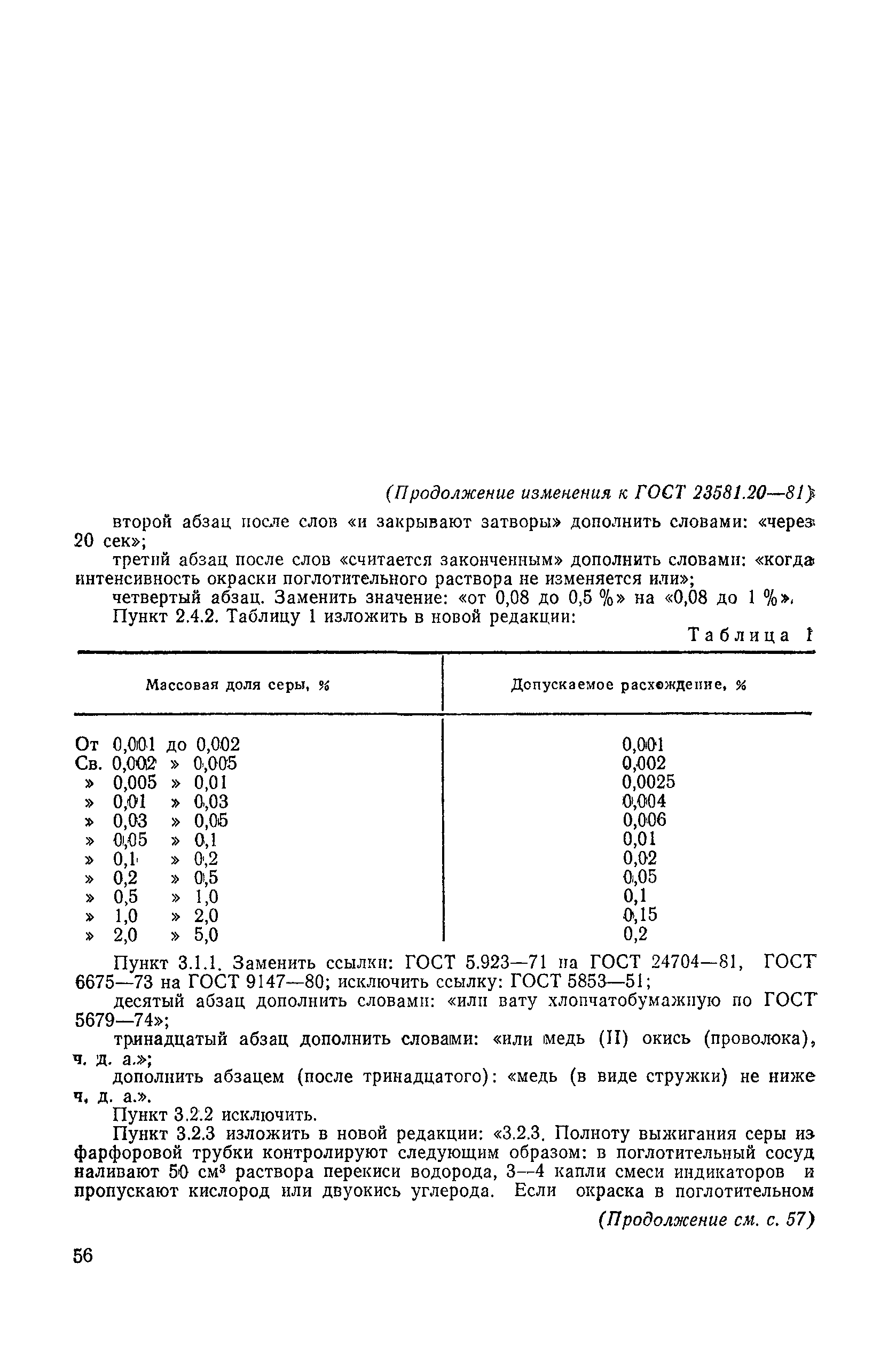 № 1