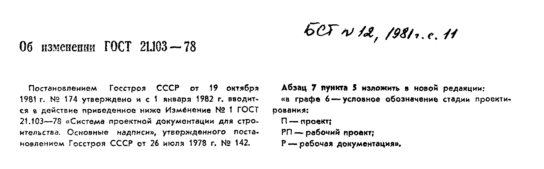 № 1