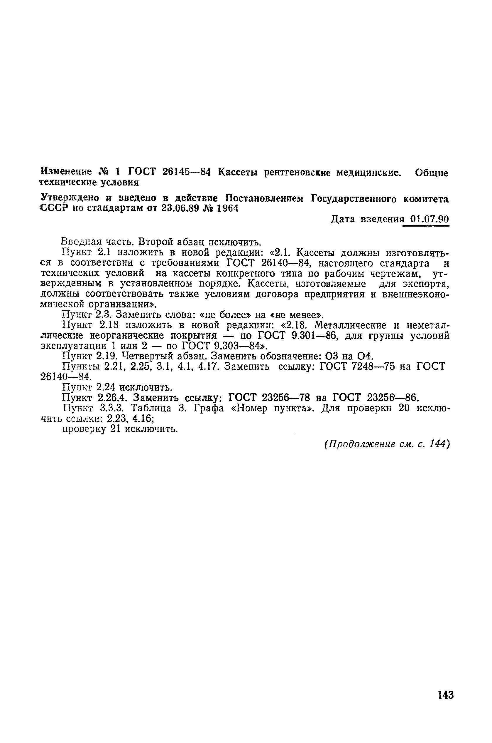 № 1