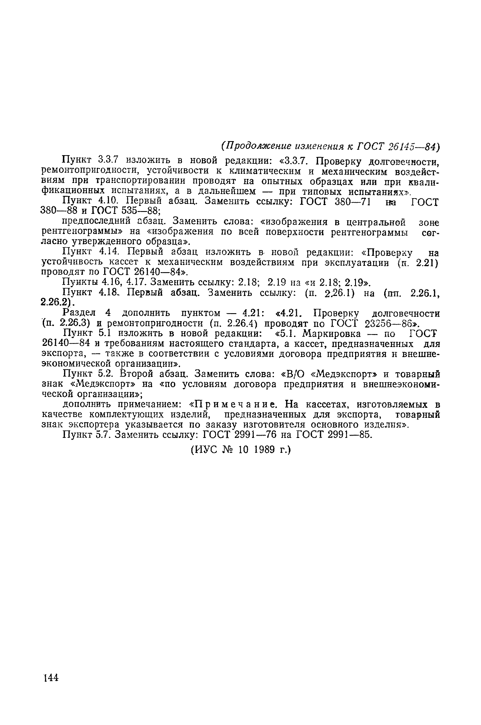 № 1