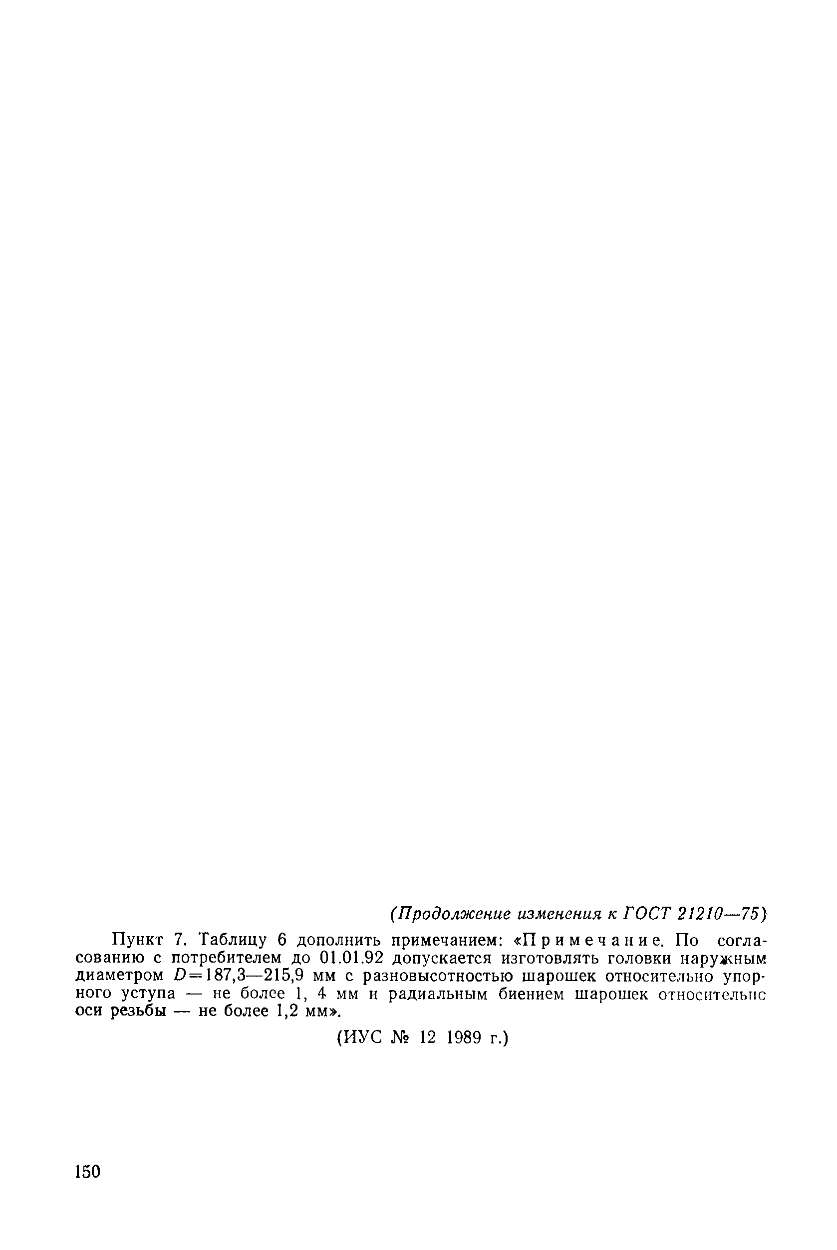 № 2