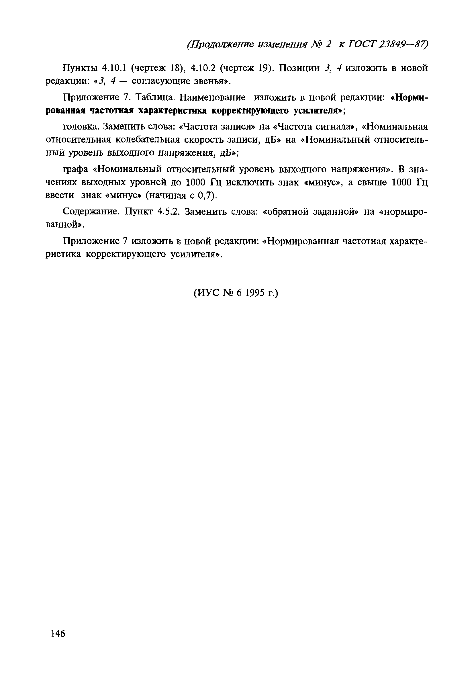№ 2