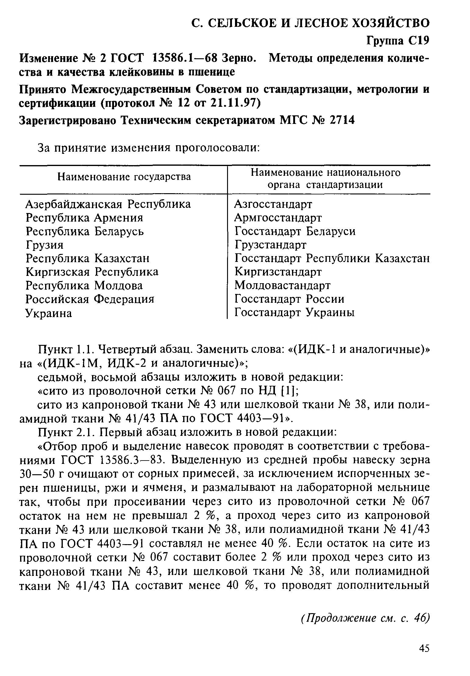 № 2