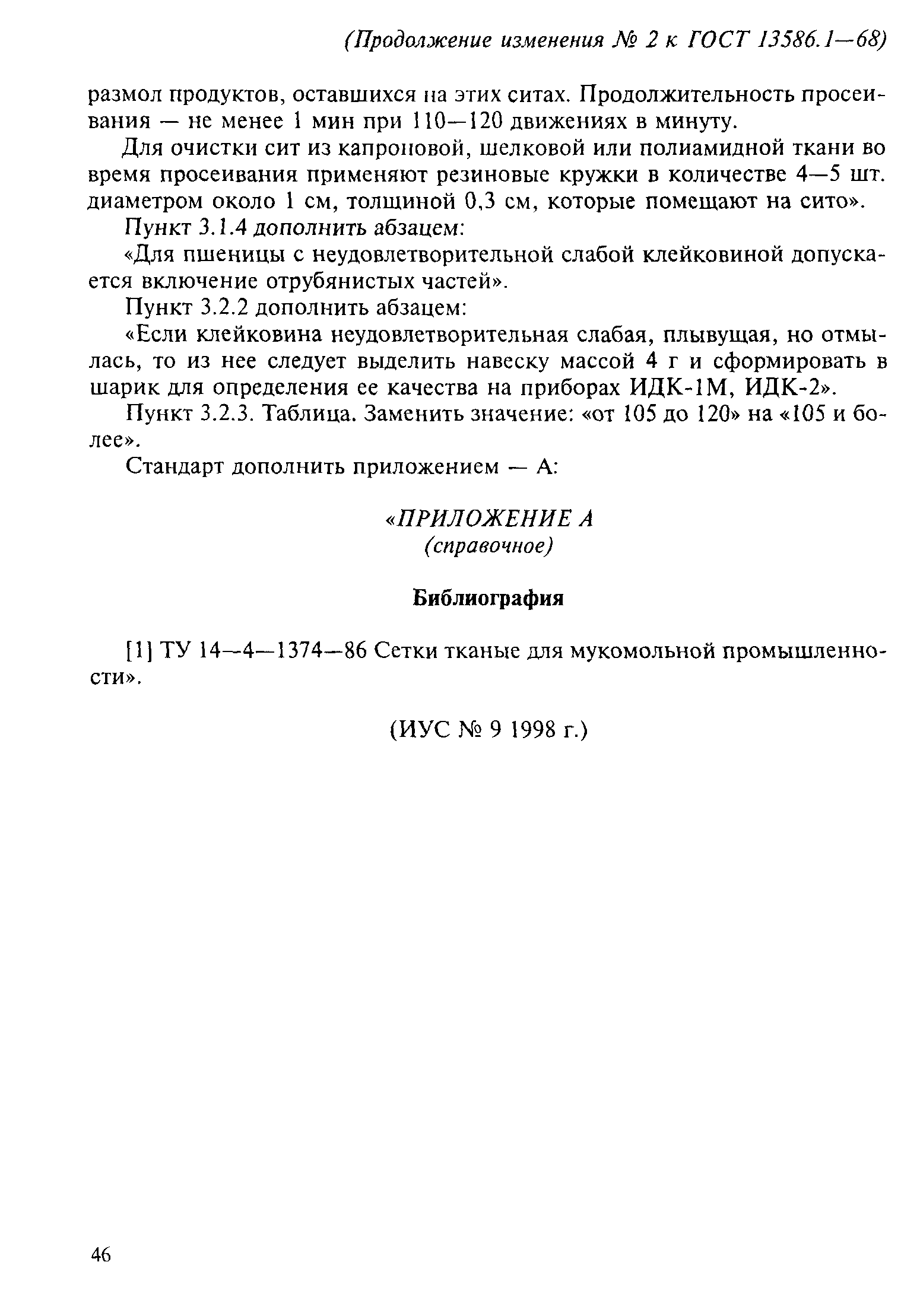 № 2