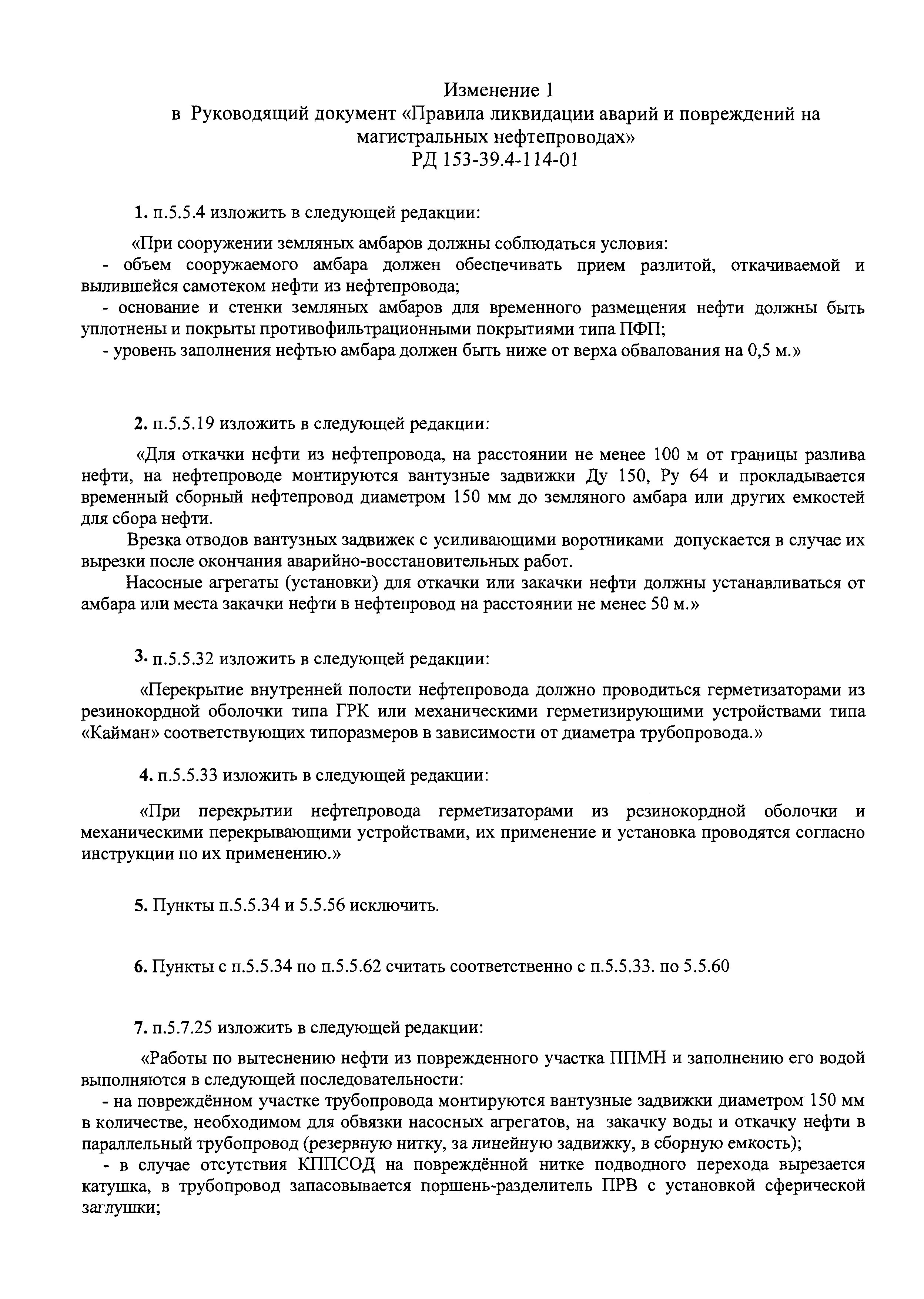 № 1