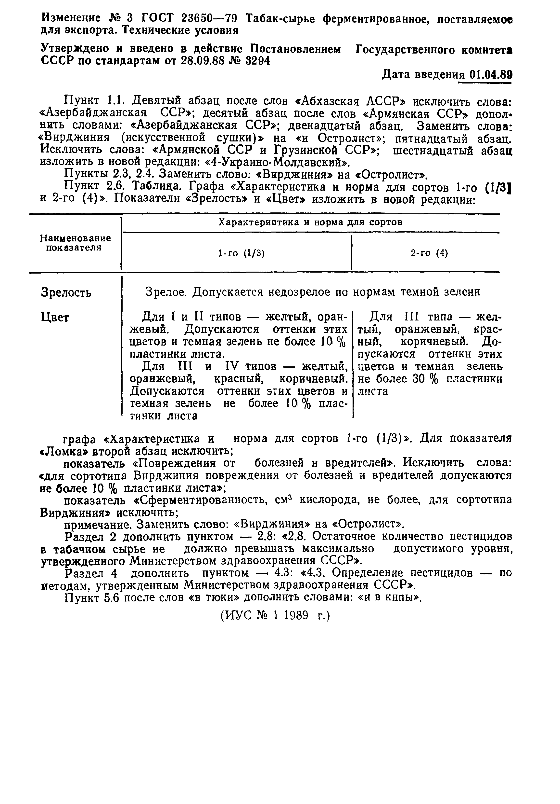 № 3