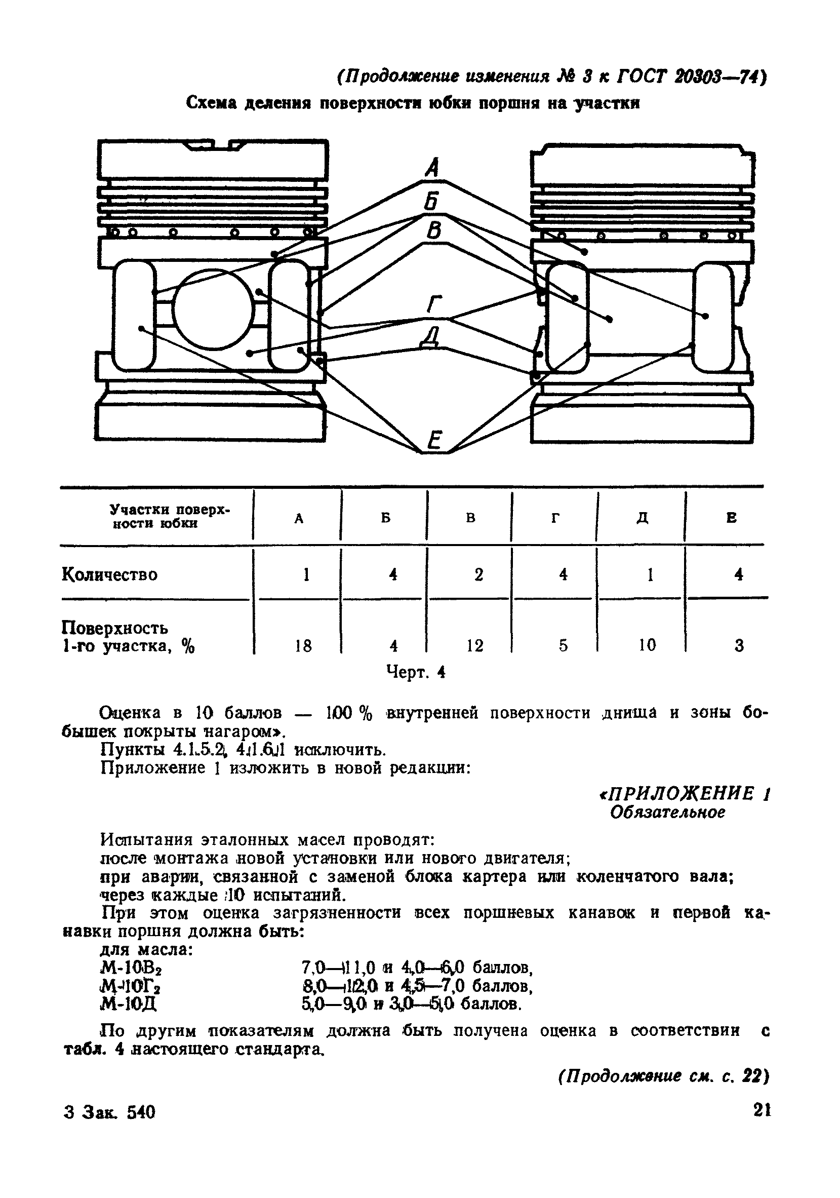 № 3