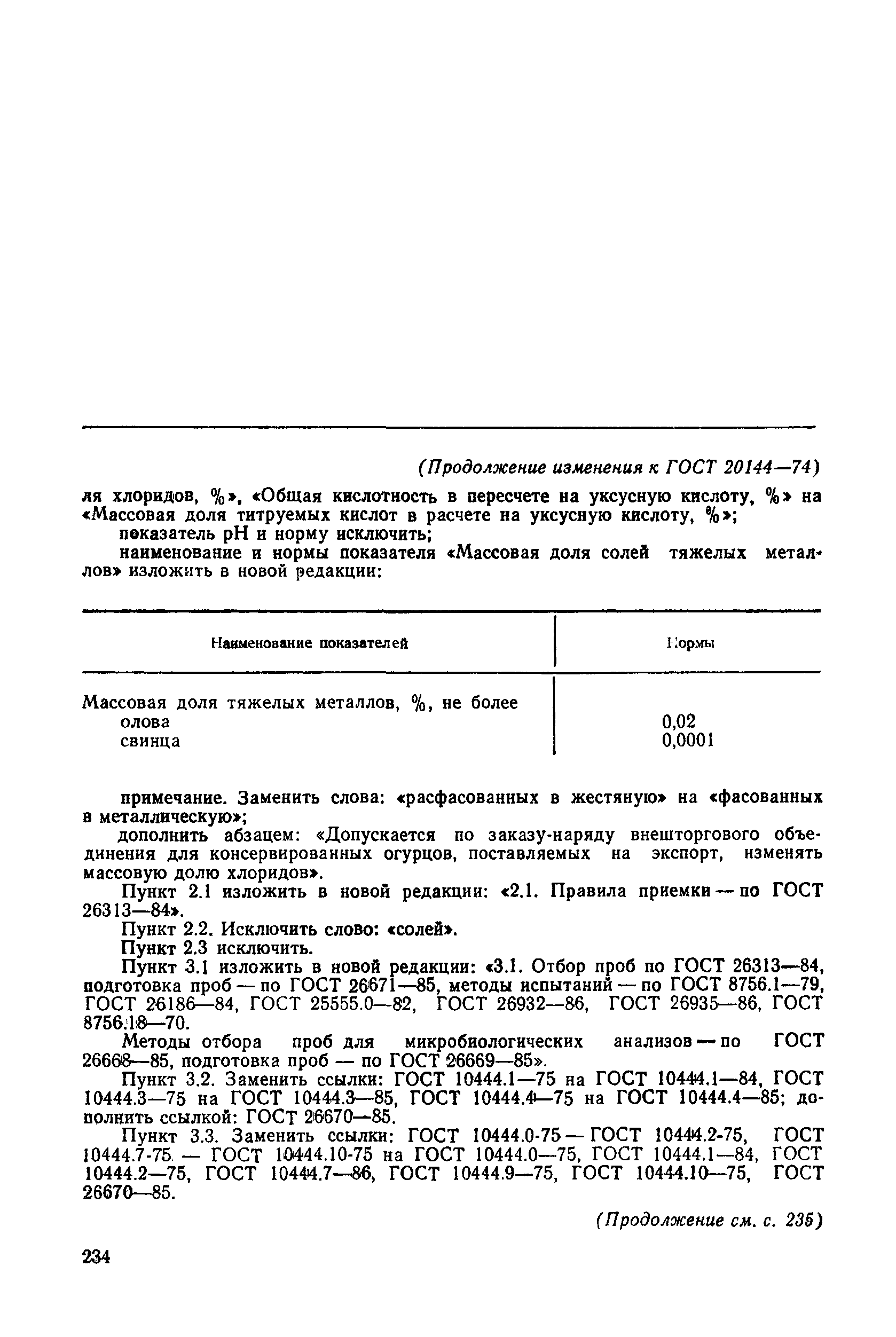 № 2