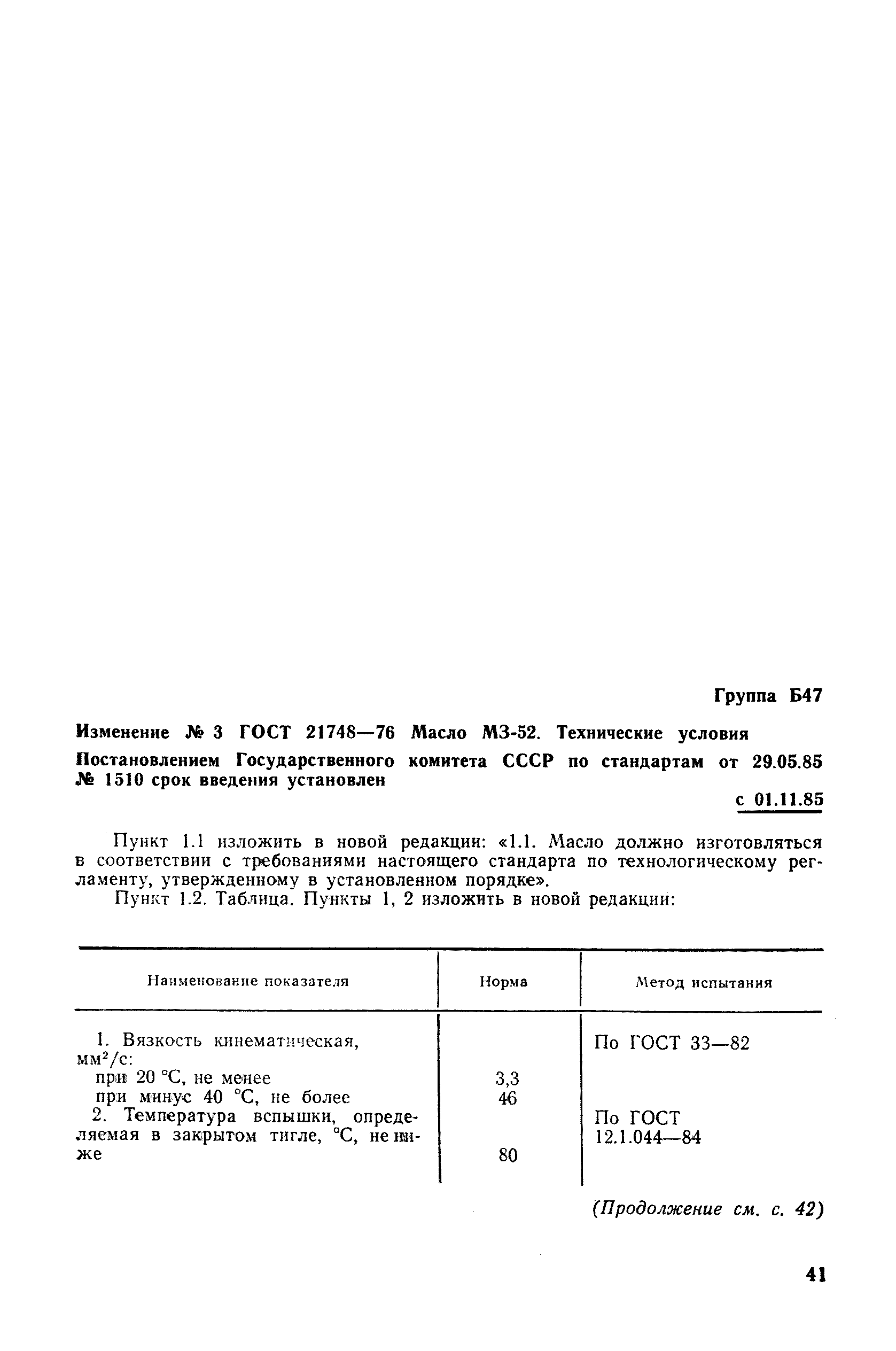 № 3