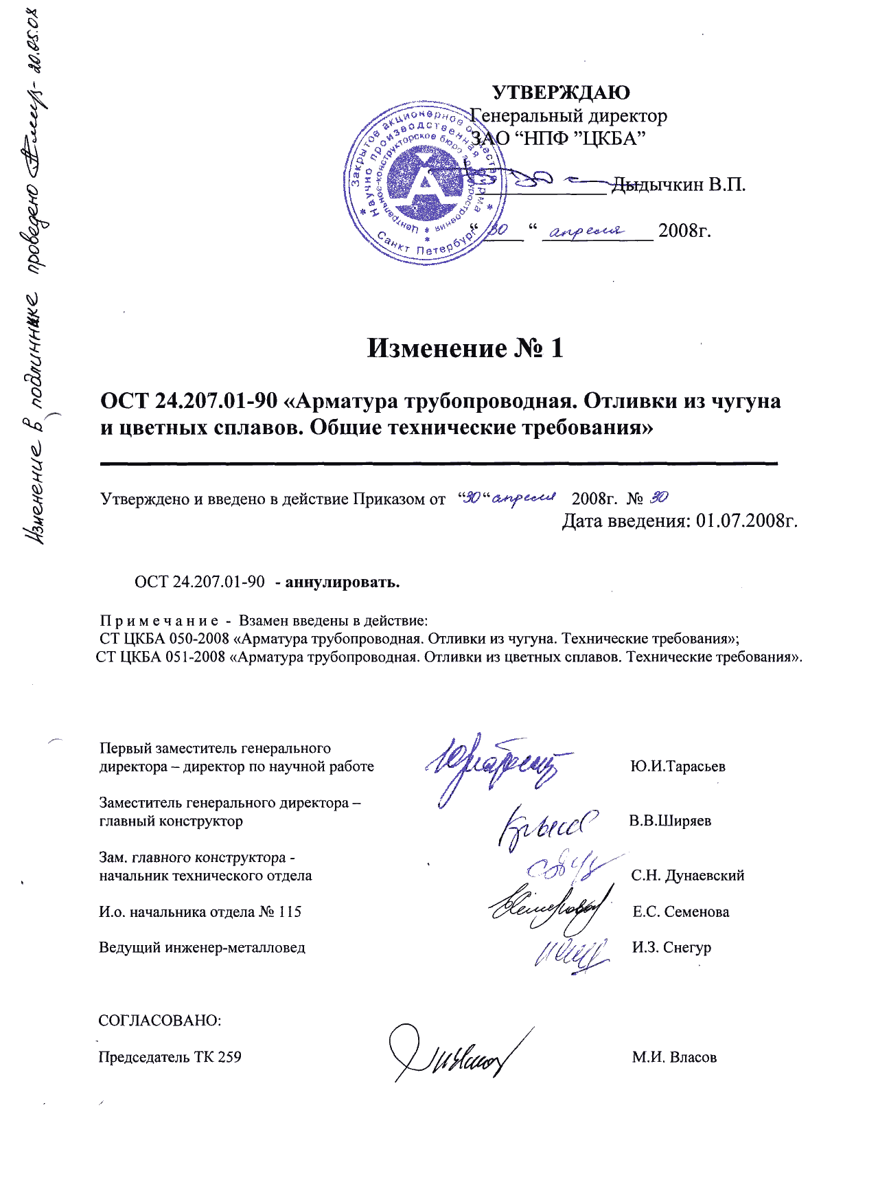 № 1