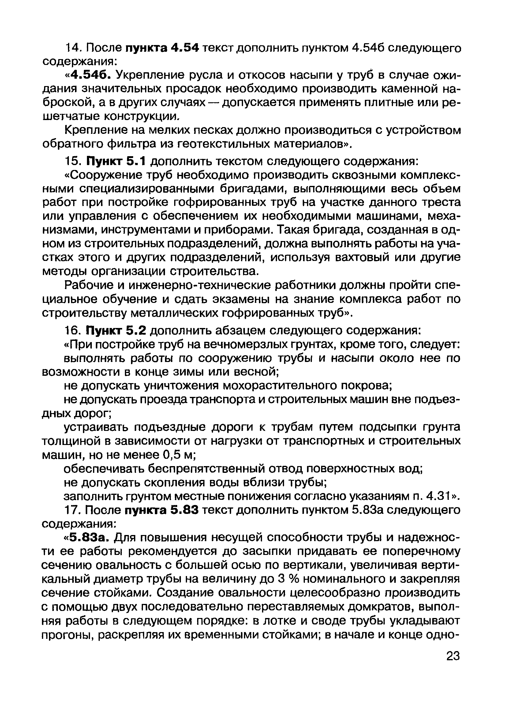 дополнение № 2