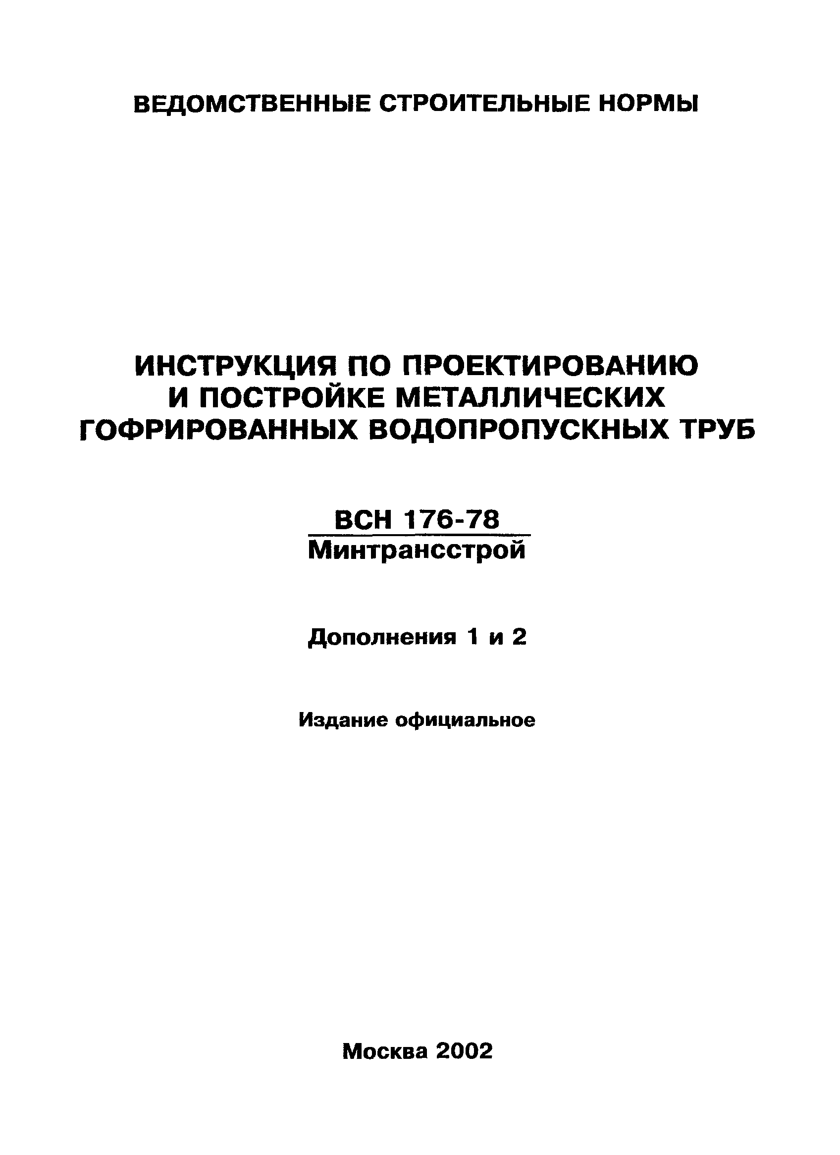 дополнение № 1