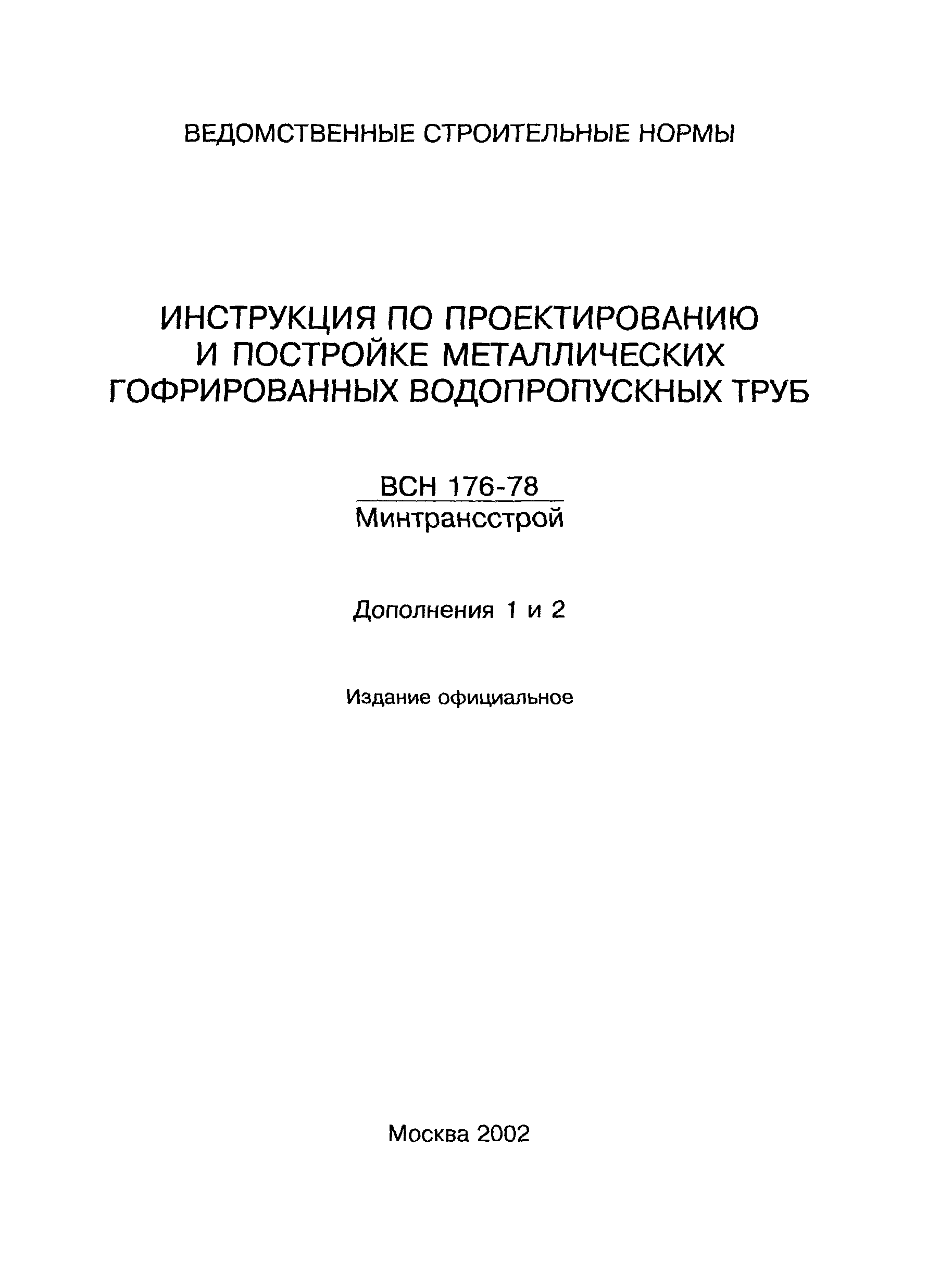 дополнение № 1