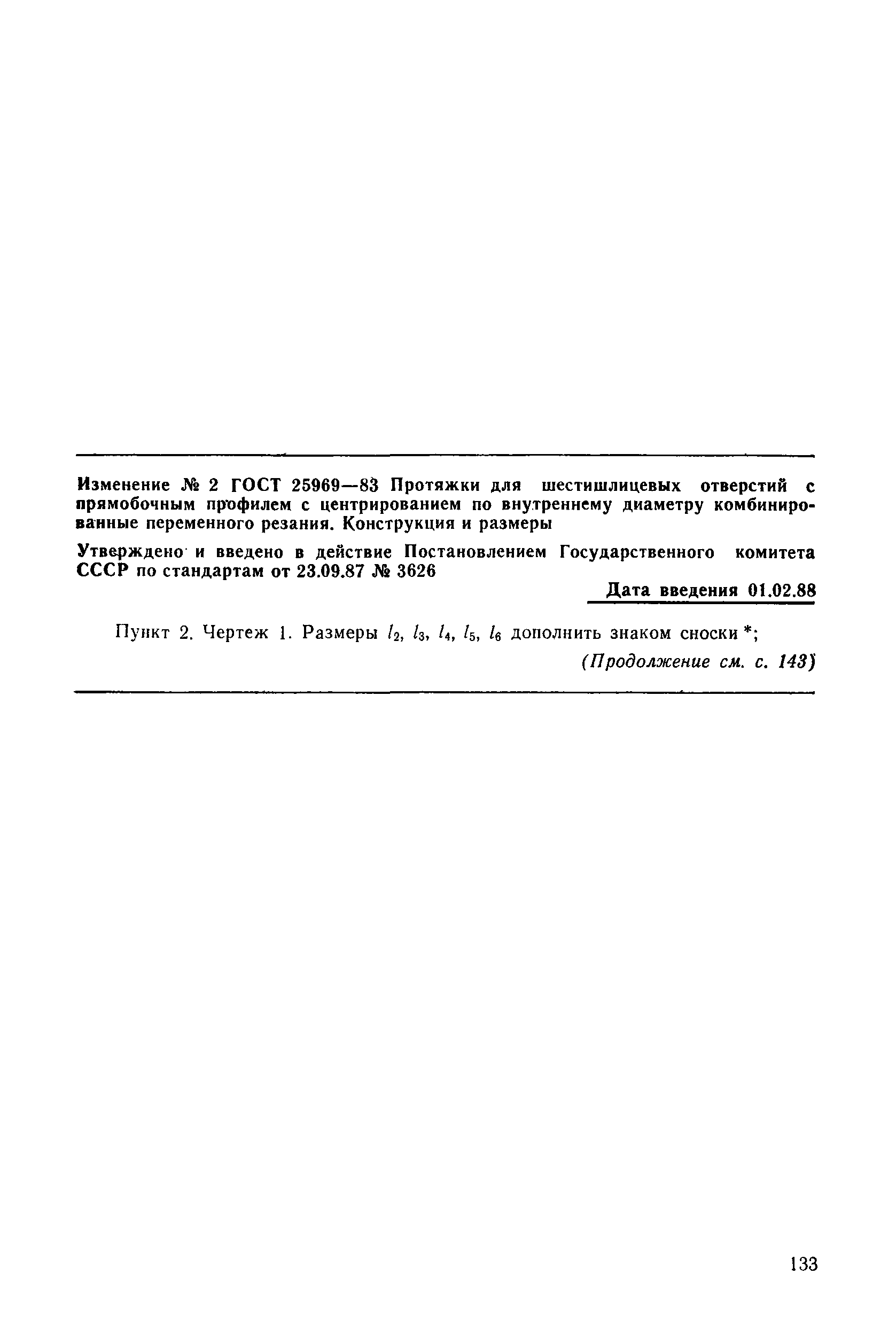 № 2