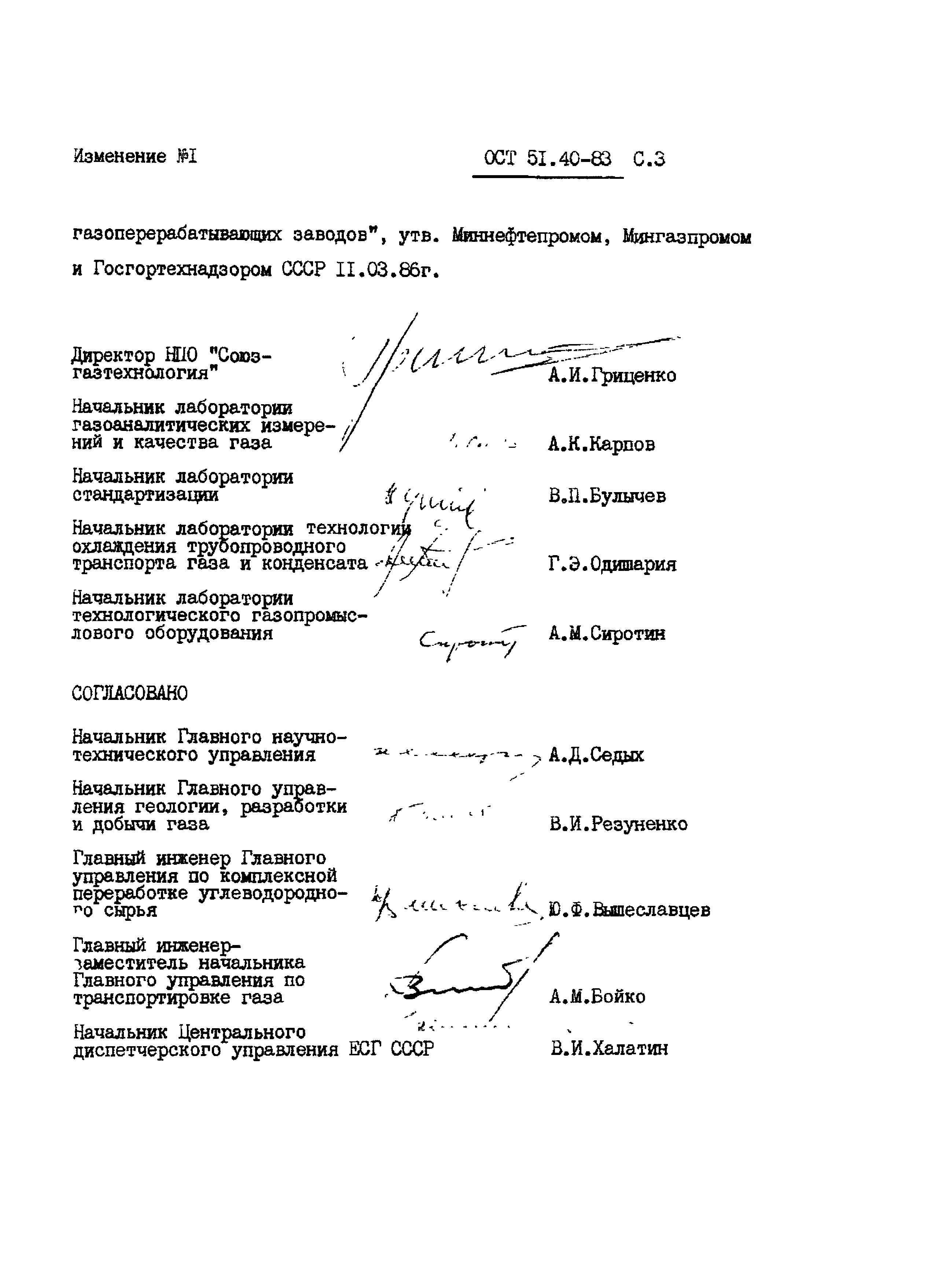 № 1