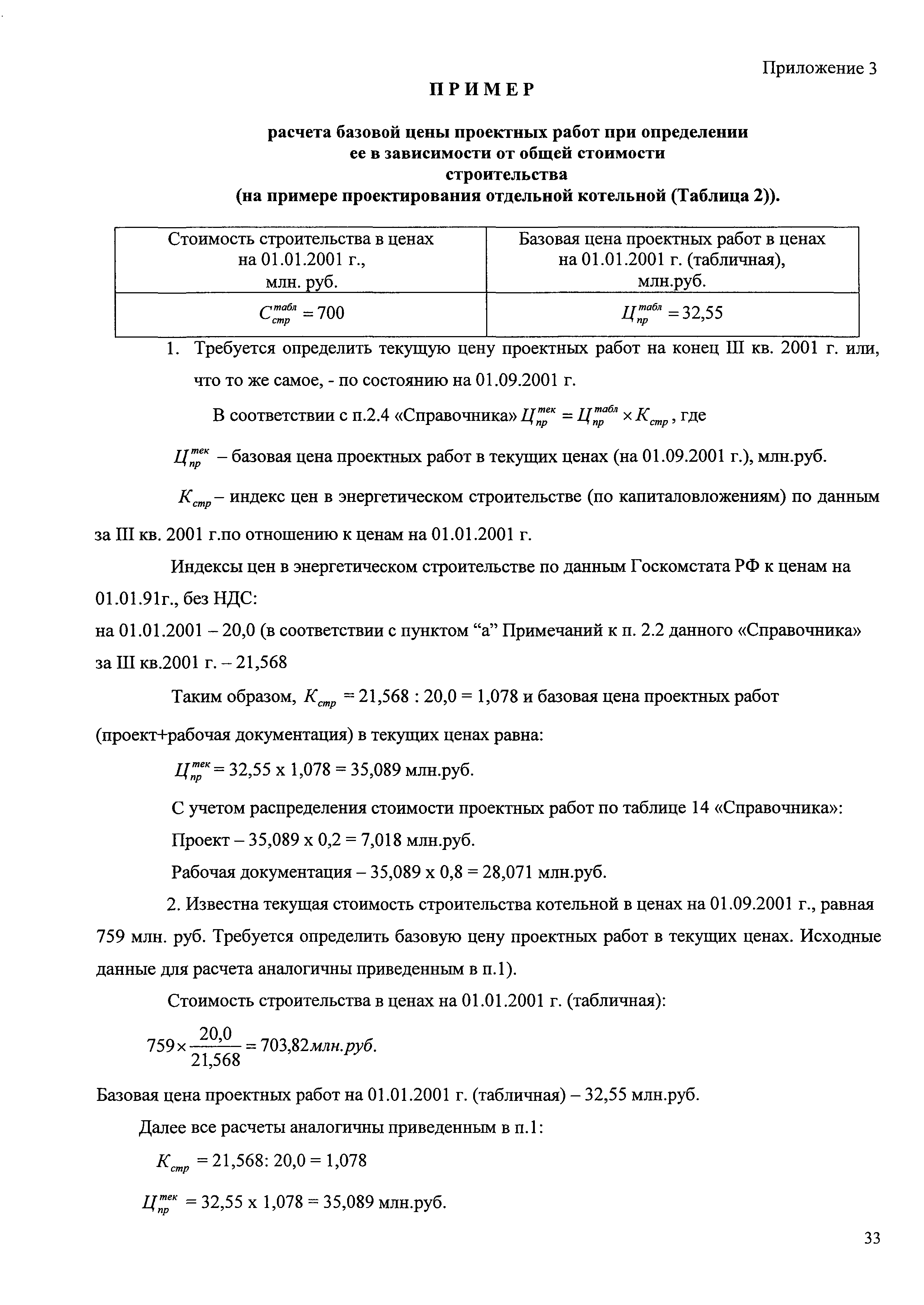 опечатки
