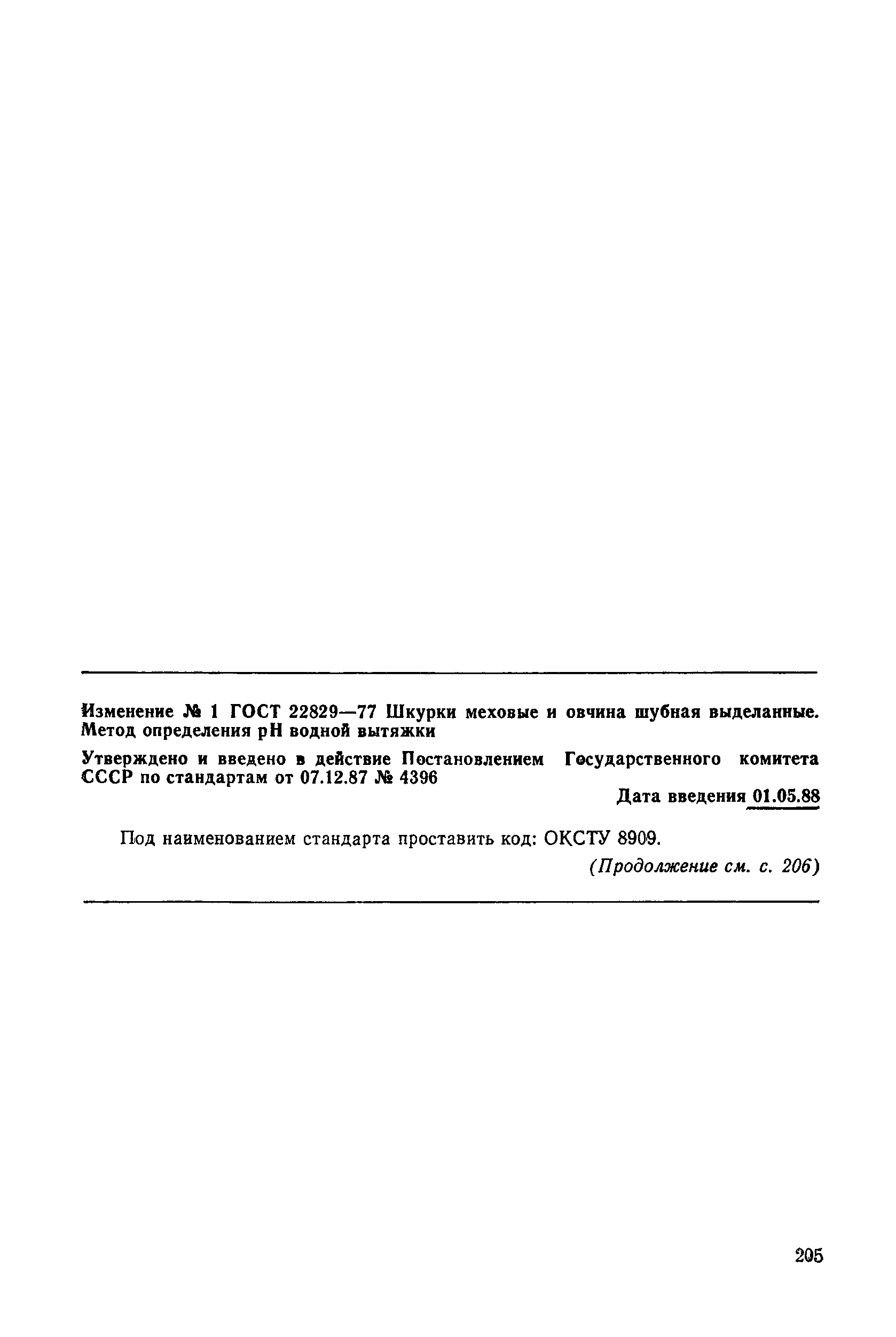 № 1