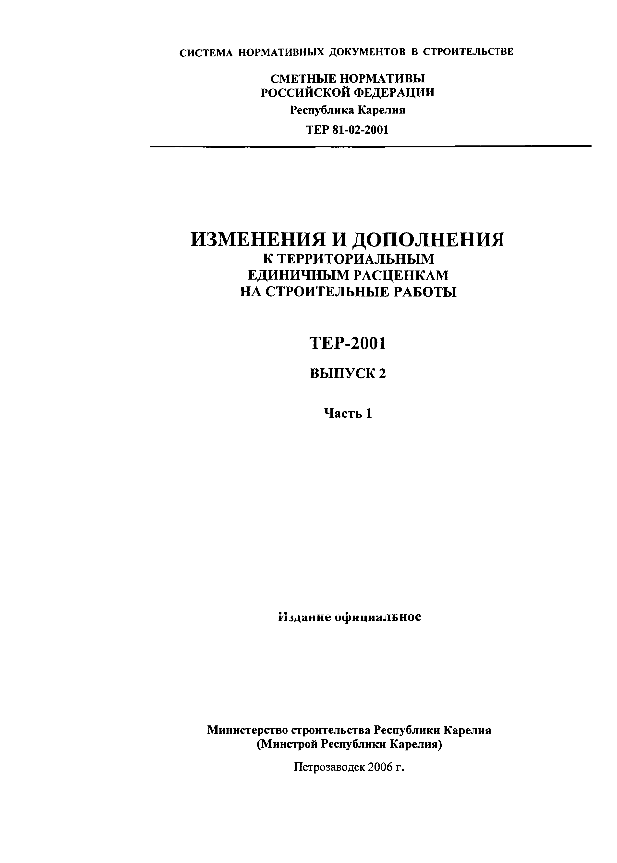 №