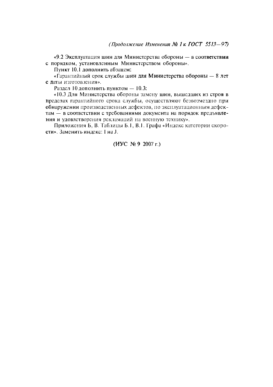 № 1