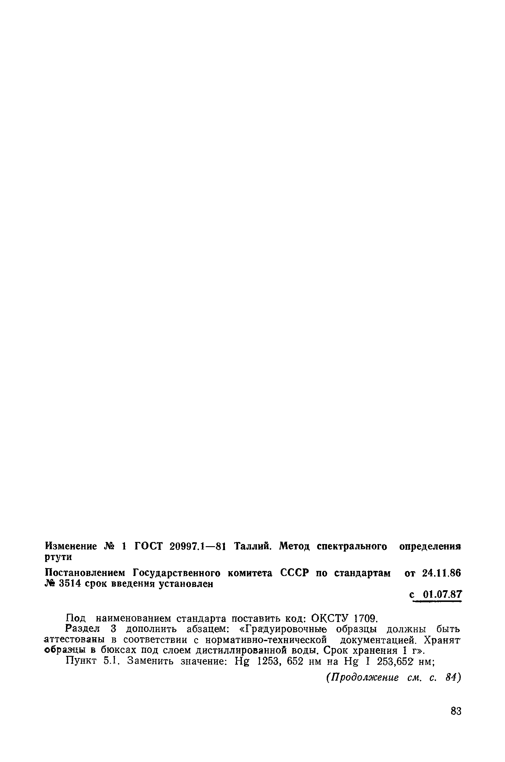 № 1