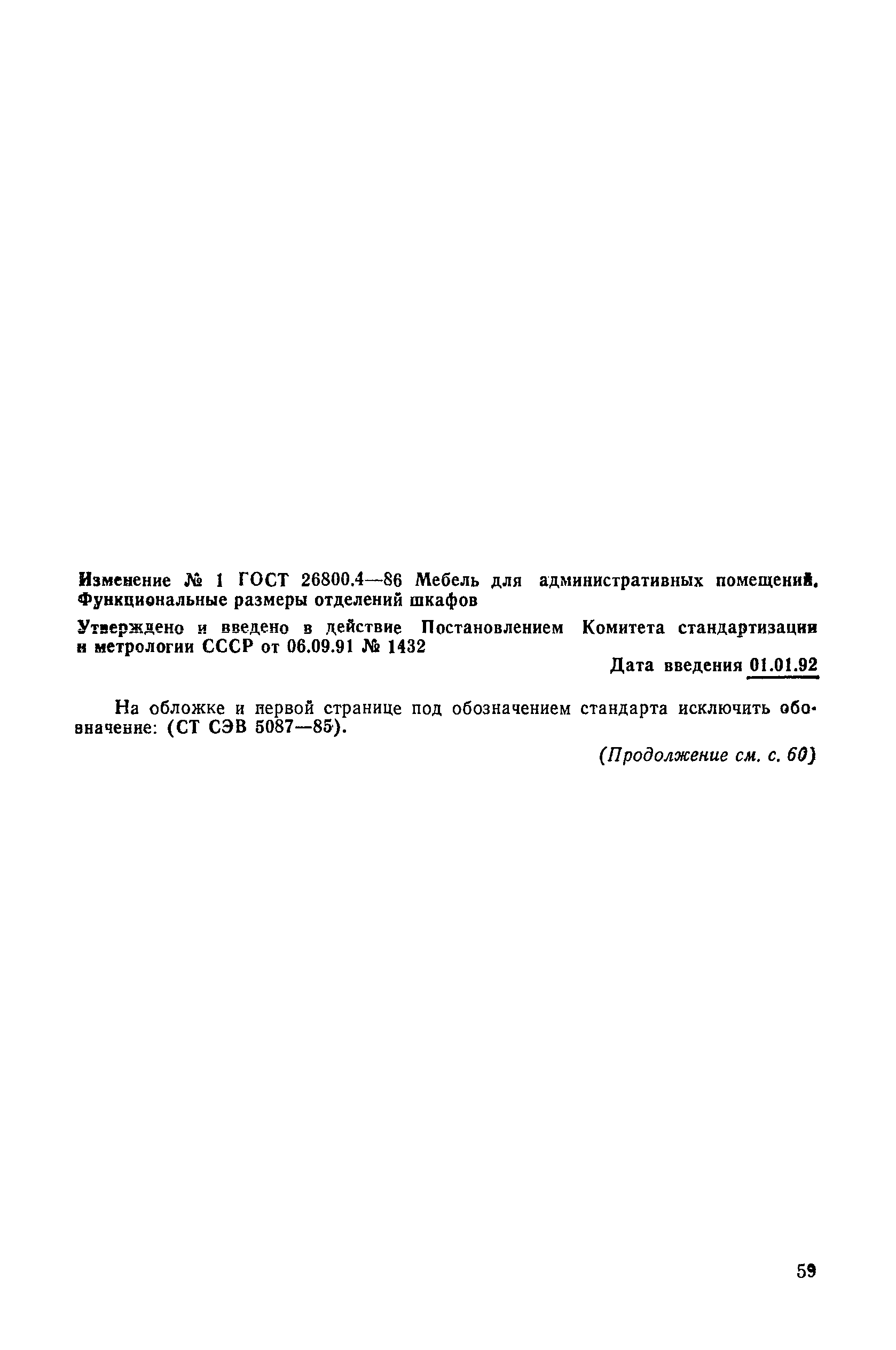 № 1