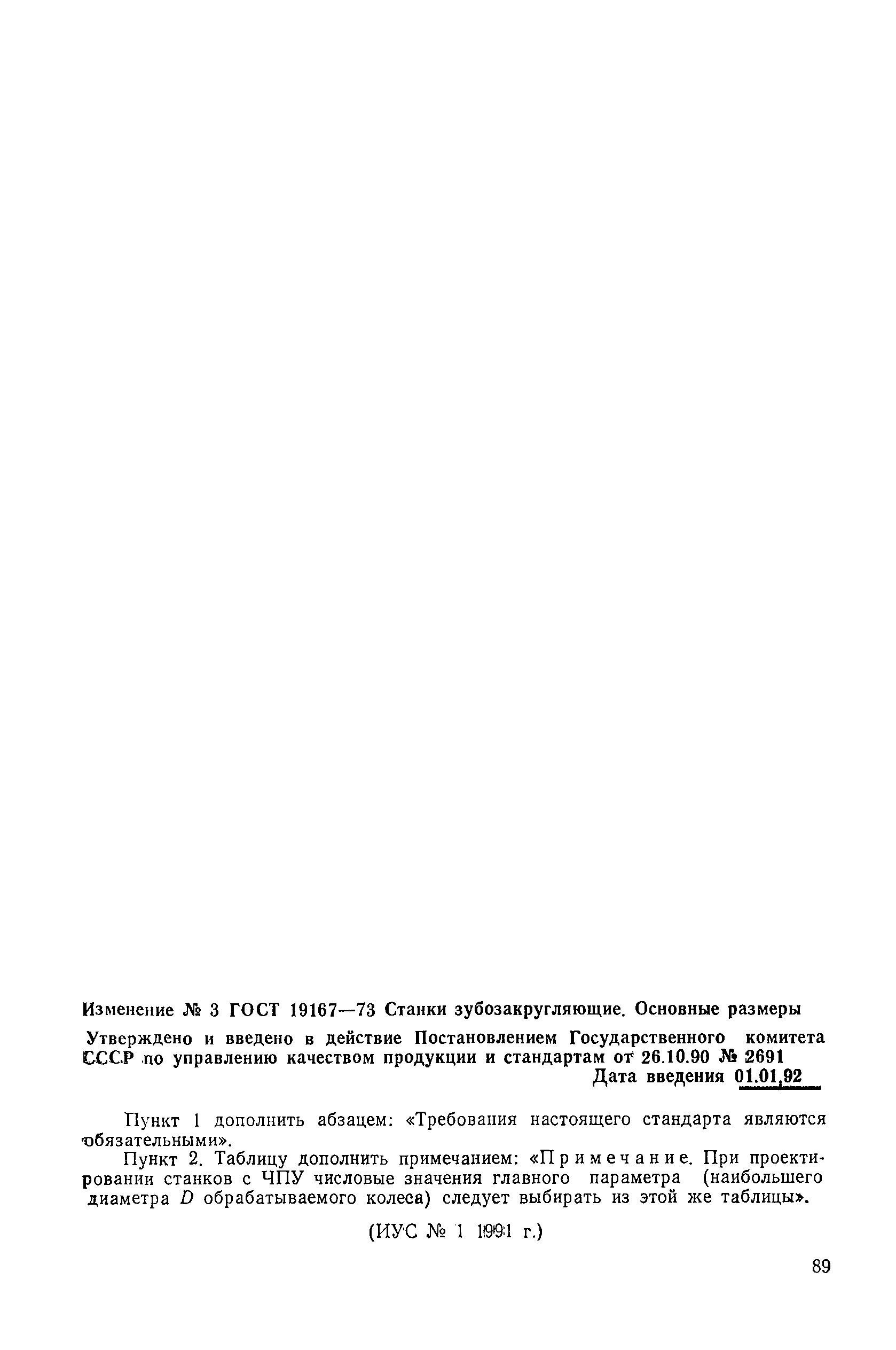 № 3
