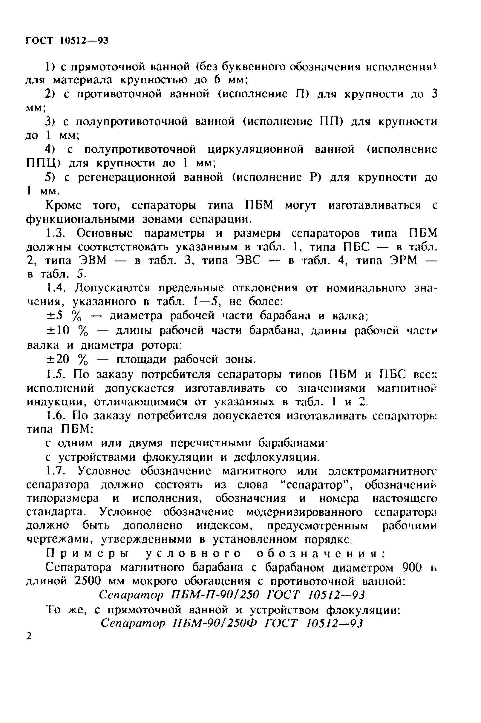 № 3