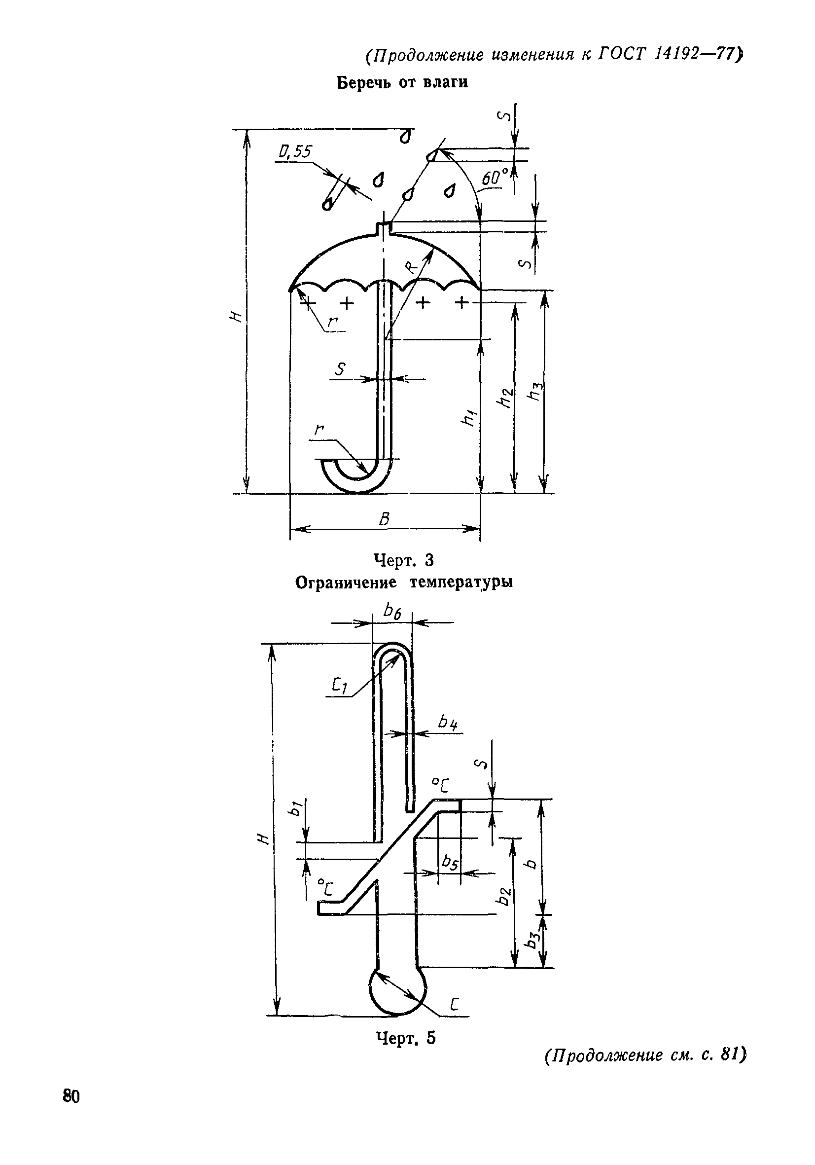 № 6