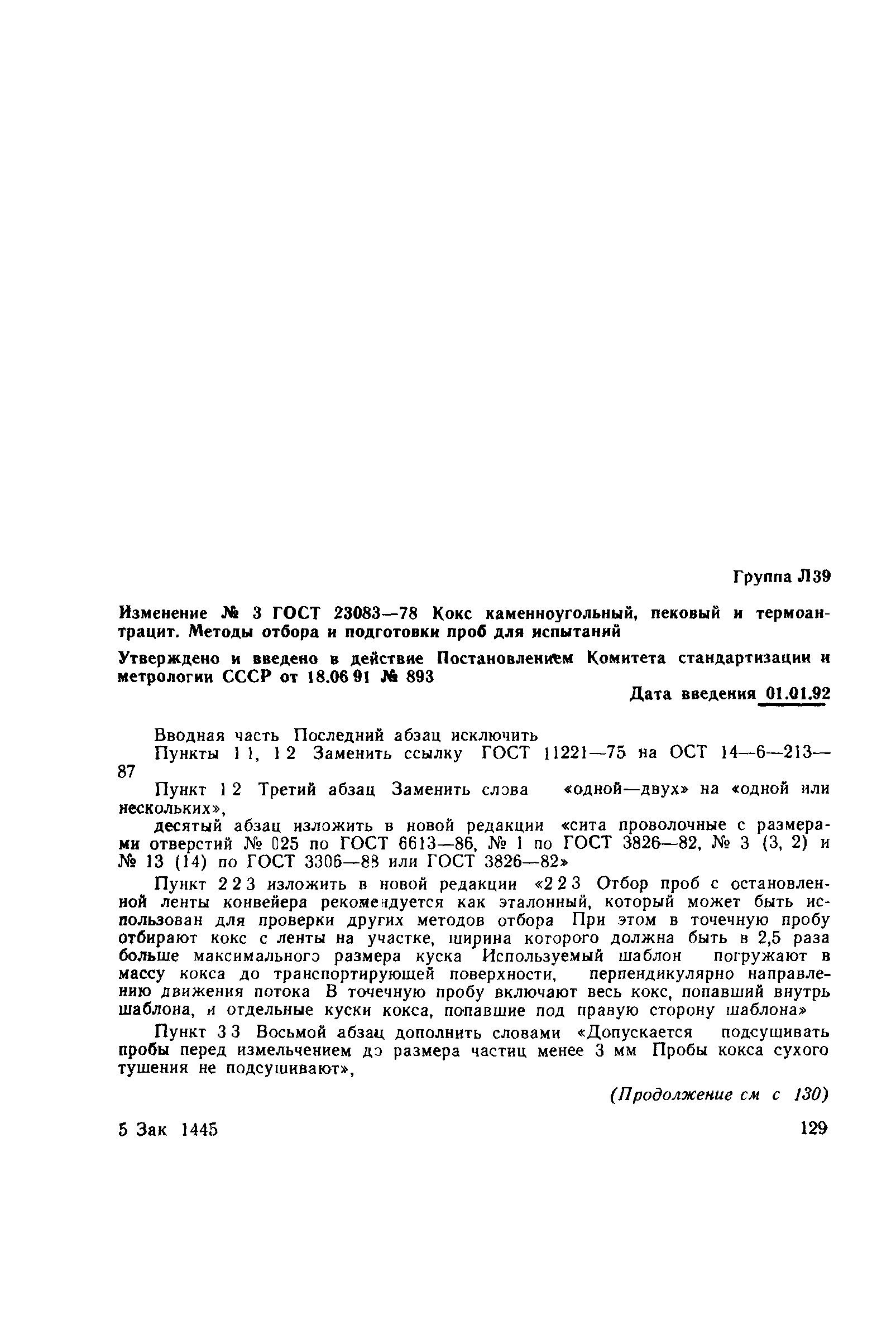 № 3