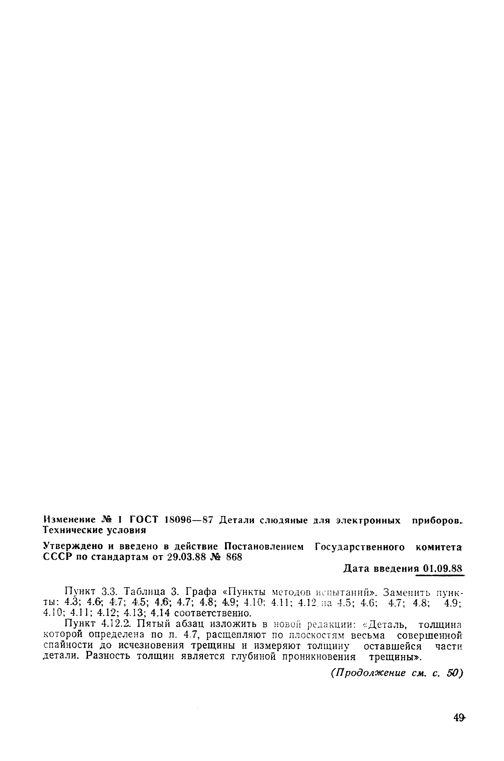№ 1