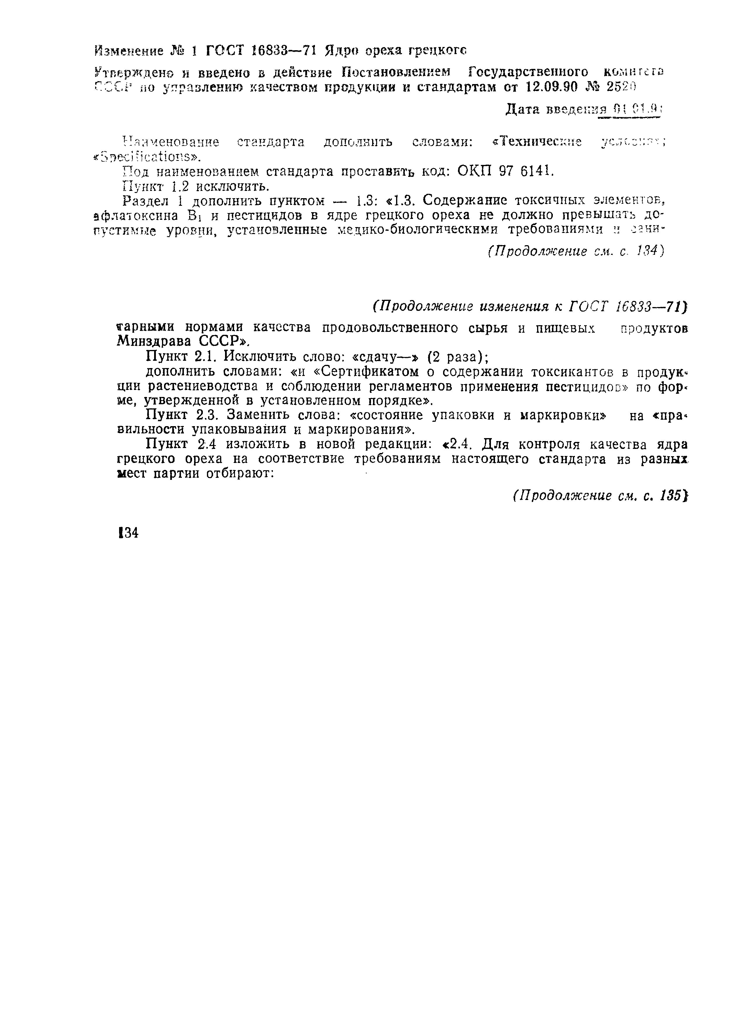 № 1
