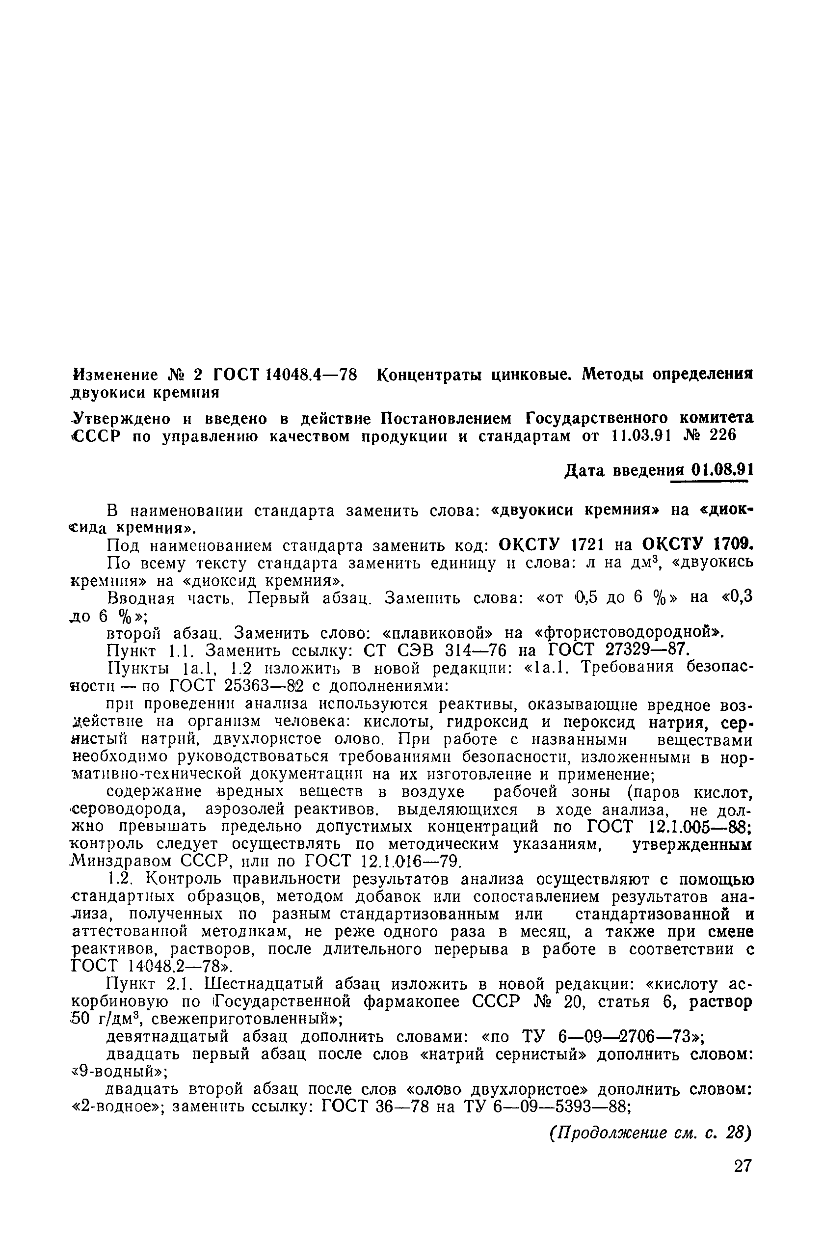 № 2