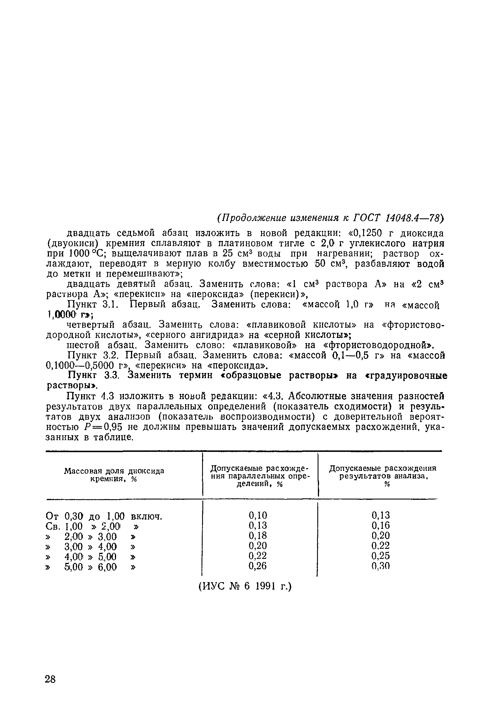 № 2