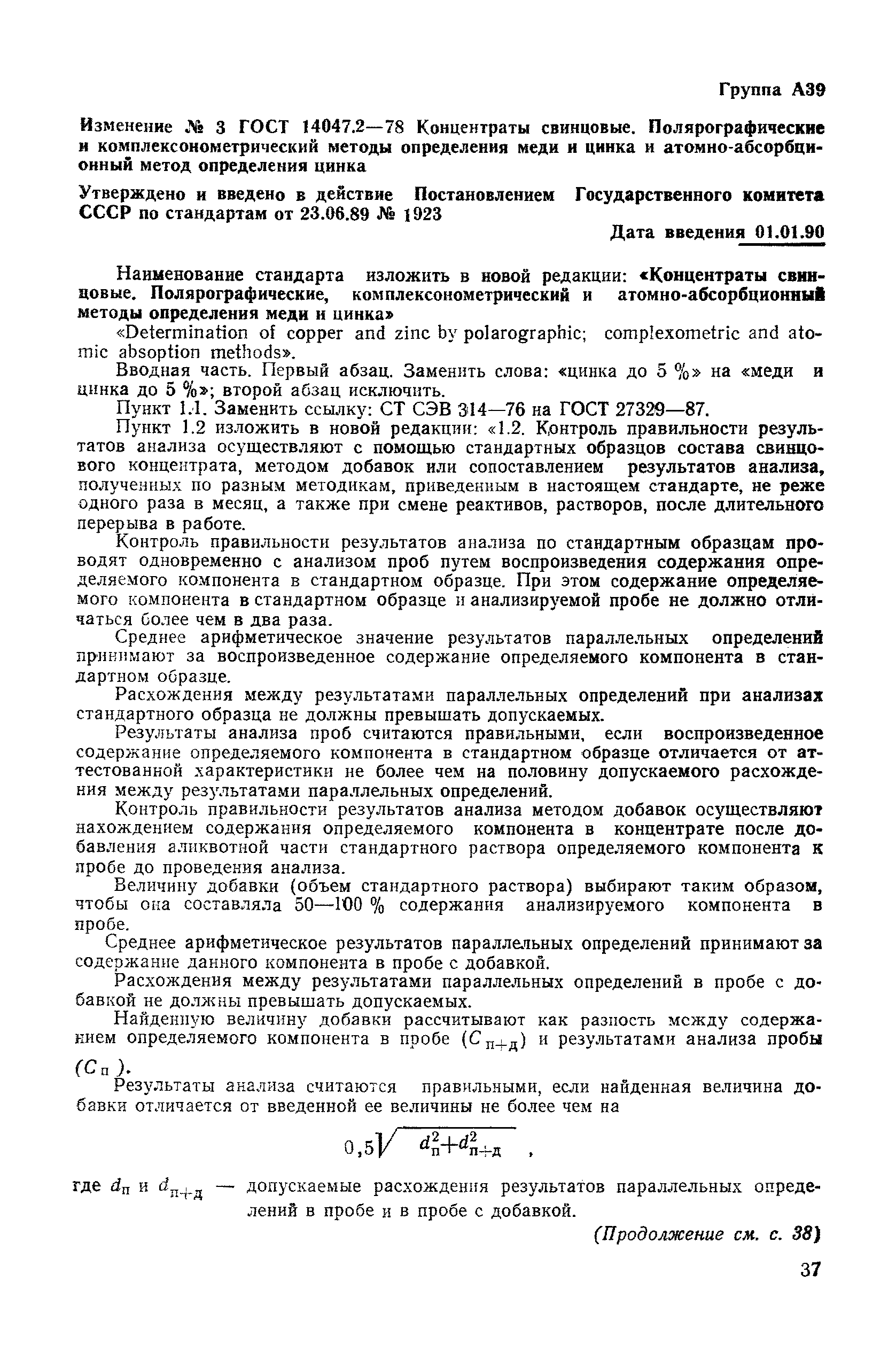№ 3