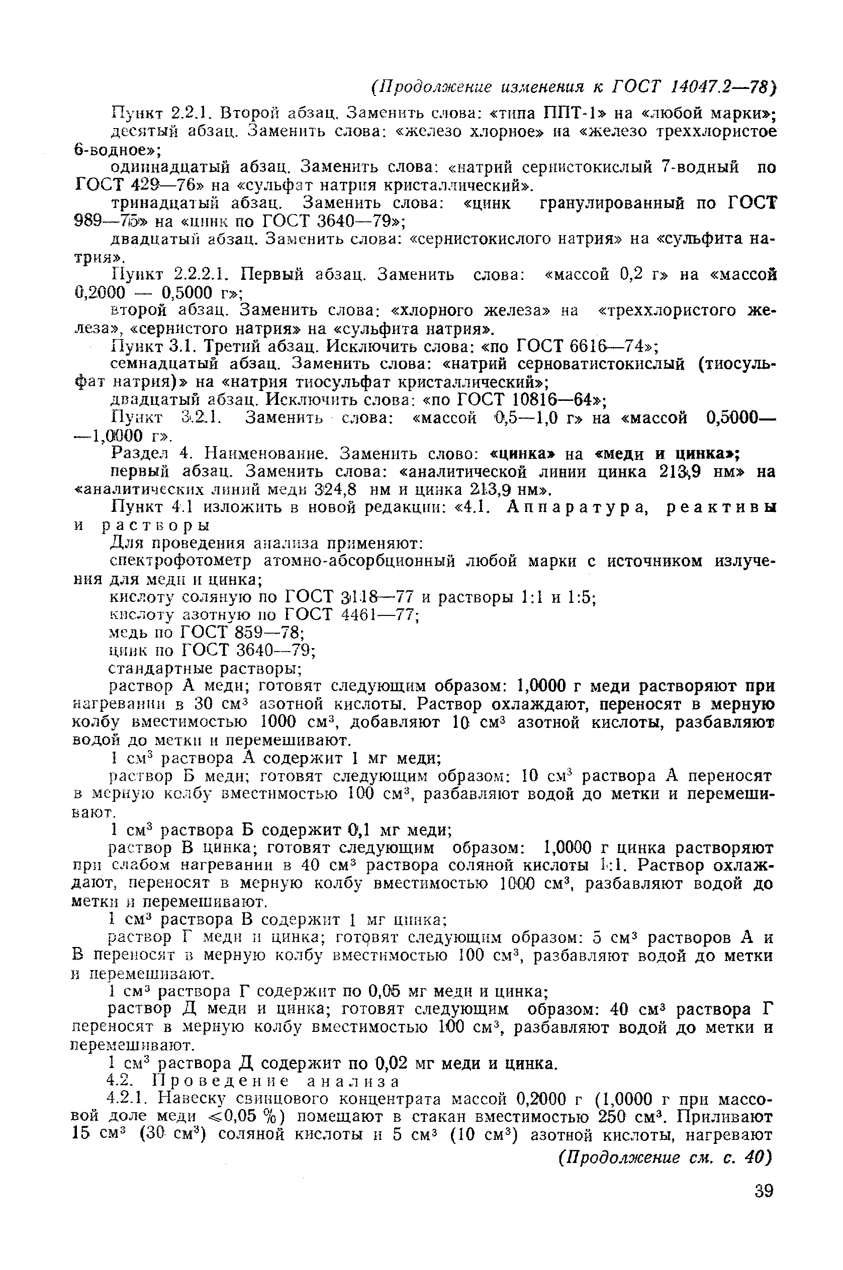 № 3