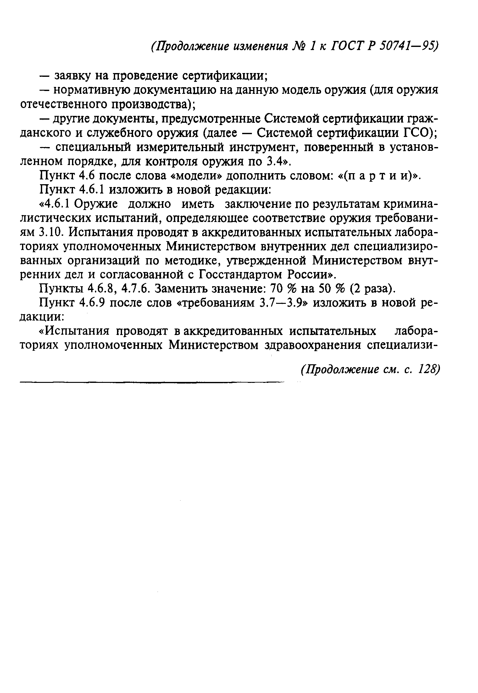 № 1